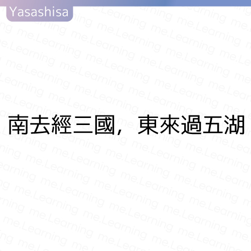 Yasashisaやさしさゴシック | 字重展示