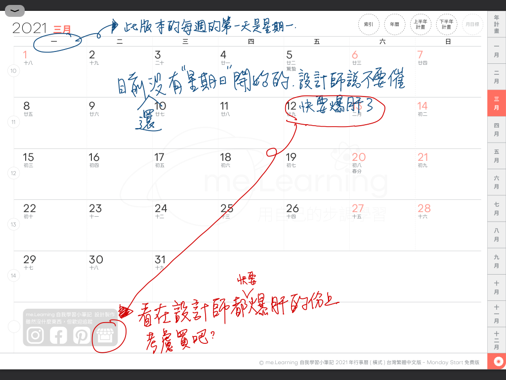 iPad digital planner 2021 - FreeVersion -Coral Red 月計劃手寫說明3 | me.Learning