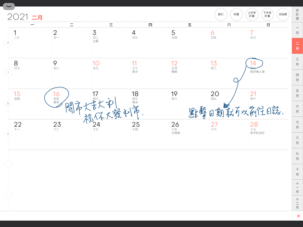 iPad digital planner 2021 - YearVersion-Coral Red 月計劃手寫說明2 | me.Learning