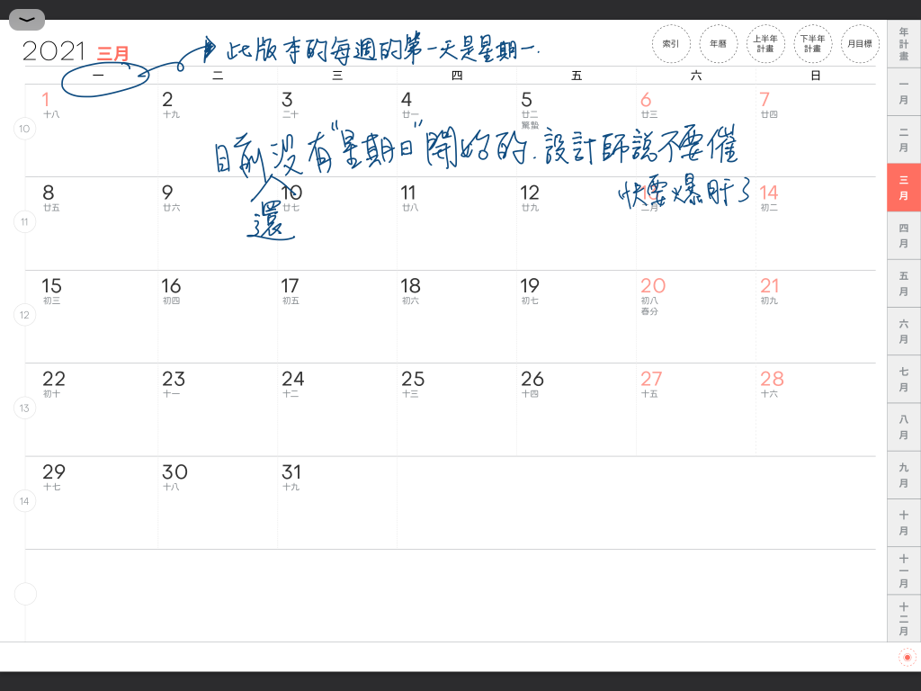 iPad digital planner 2021 - YearVersion-Coral Red 月計劃手寫說明3 | me.Learning