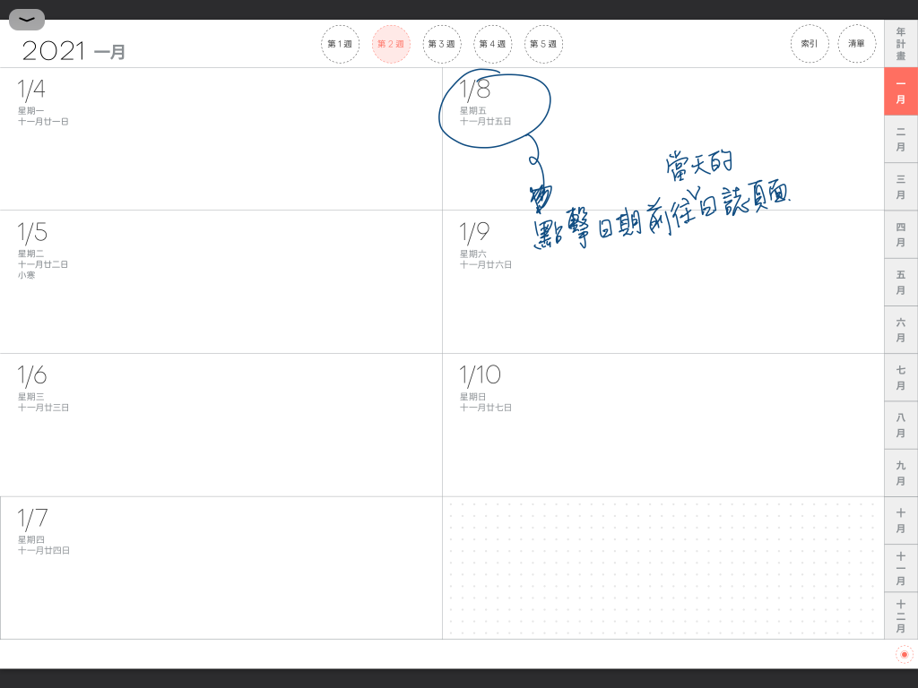 iPad digital planner 2021 - YearVersion-Coral Red 週計劃手寫說明2 | me.Learning