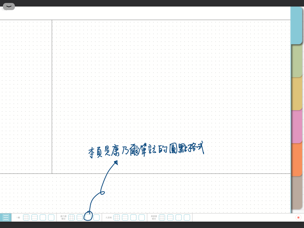 digital notebook - 康乃爾筆記的格式-圓點 - 手寫說明 | me.Learning