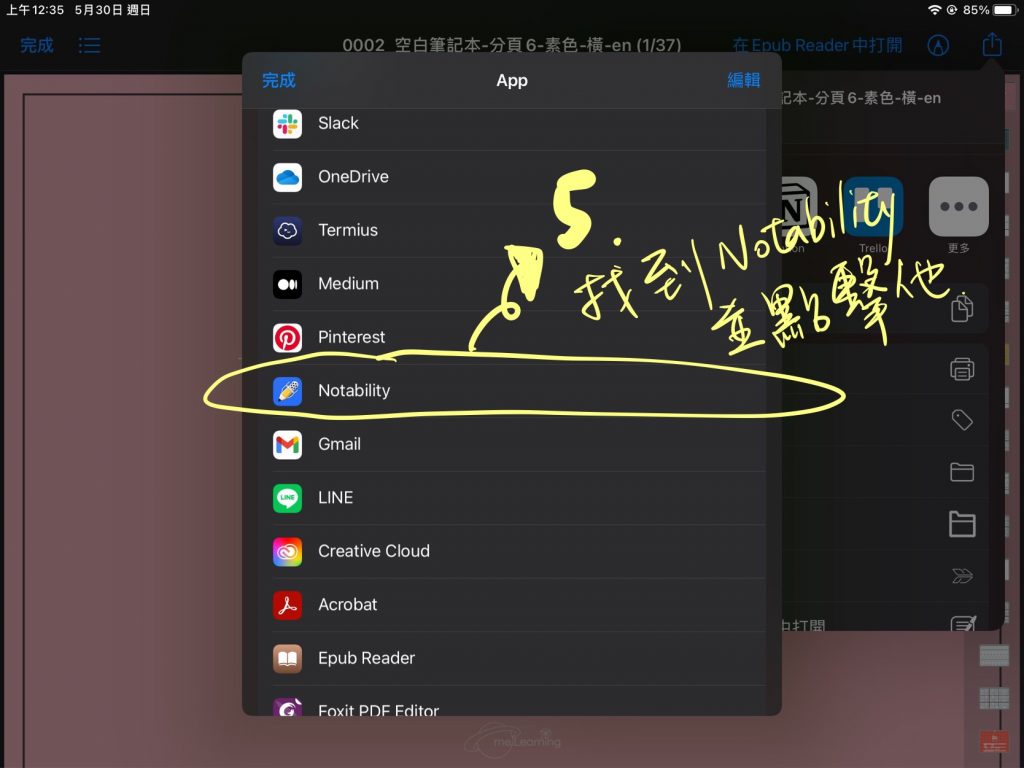 Notability 軟體外匯入檔案方式 5 | 筆記軟體 - GoodNotes5, Notability 匯入 pdf 檔案的小教學 | me.Learning | goodnotes | Notability | pdf檔