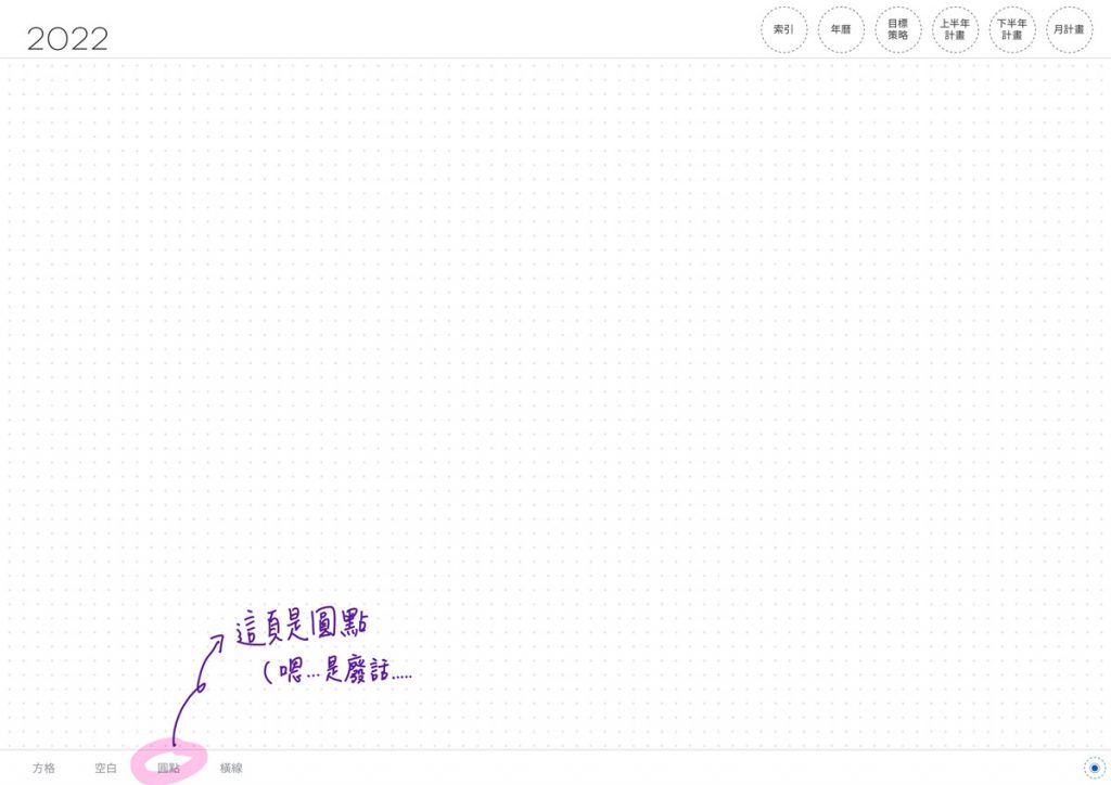 2022DigitalPlanner M TaiwanLunarCalendar Yearly ClassicBlue startMonday 11 b | 免費下載iPad電子手帳digital planner-2022年 design by me.Learning | me.Learning | digital paper | digital planner | goodnotes