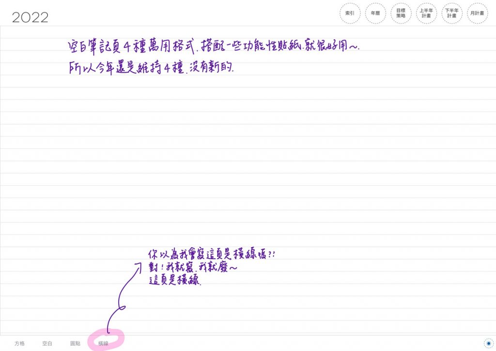 2022DigitalPlanner M TaiwanLunarCalendar Yearly ClassicBlue startMonday 12 b | 免費下載iPad電子手帳digital planner-2022年 design by me.Learning | me.Learning | digital paper | digital planner | goodnotes