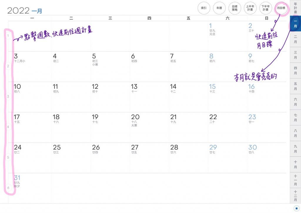 2022DigitalPlanner M TaiwanLunarCalendar Yearly ClassicBlue startMonday 17 b | 免費下載iPad電子手帳digital planner-2022年 design by me.Learning | me.Learning | digital paper | digital planner | goodnotes