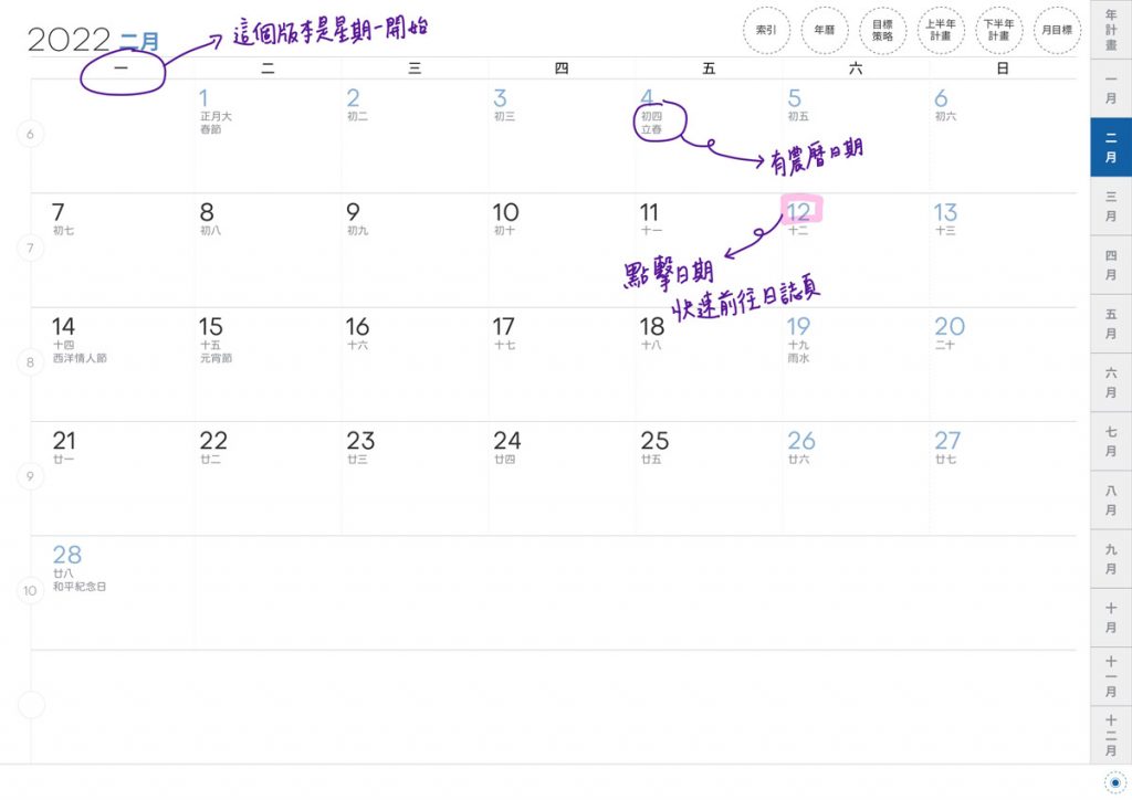 2022DigitalPlanner M TaiwanLunarCalendar Yearly ClassicBlue startMonday 18 b | 免費下載iPad電子手帳digital planner-2022年 design by me.Learning | me.Learning | digital paper | digital planner | goodnotes