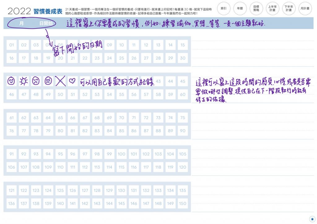 2022DigitalPlanner M TaiwanLunarCalendar Yearly ClassicBlue startMonday 8 b | 免費下載iPad電子手帳digital planner-2022年 design by me.Learning | me.Learning | digital paper | digital planner | goodnotes