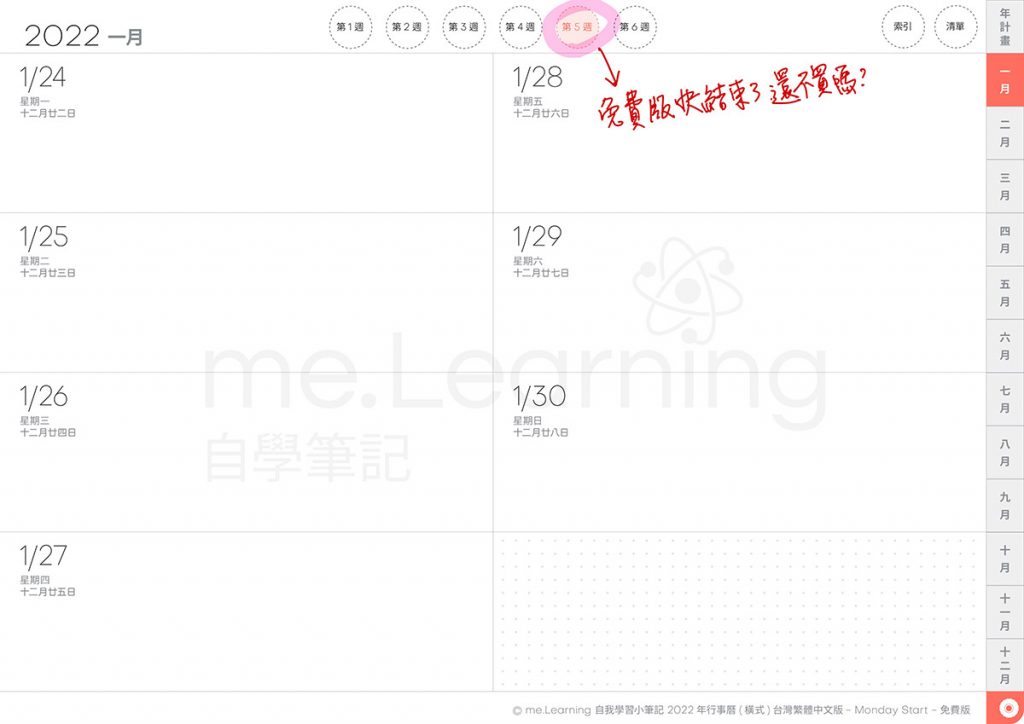 說明 2022DigitalPlanner M TaiwanLunarCalendar FreeVersion 30 b | 免費下載iPad電子手帳digital planner-2022年 design by me.Learning | me.Learning | digital paper | digital planner | goodnotes