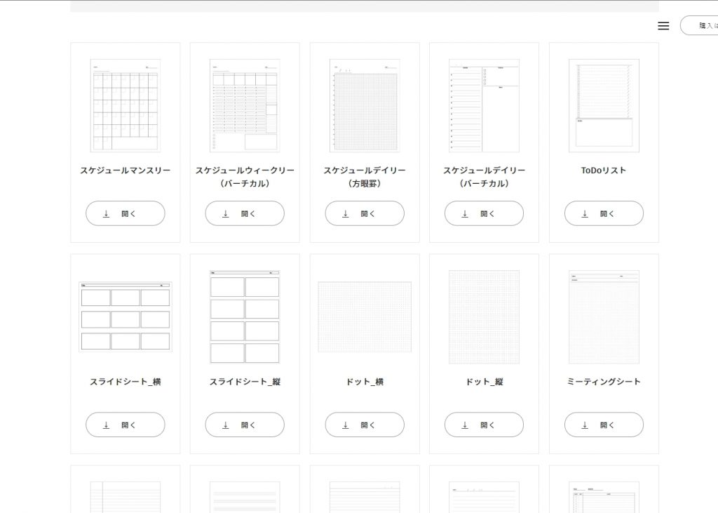 2022 FUJITSU 03 | 免費下載10個電子手帳 digital planner 可用在 GoodNotes 和Notability - 2023年度整理 | me.Learning | 2023 | digital paper | digital planner