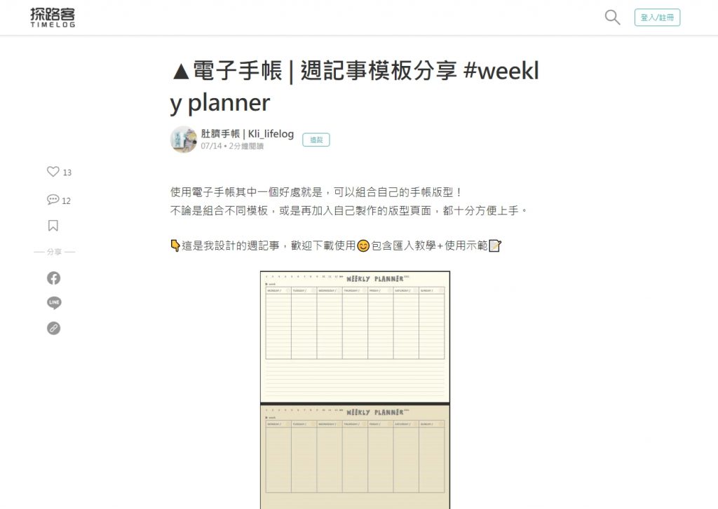 2022 Kli planner 01 | 免費下載10個 iPad 電子手帳 digital planner 可用在 GoodNotes 和Notability - 2022年度整理 | me.Learning | digital paper | goodnotes | Notability