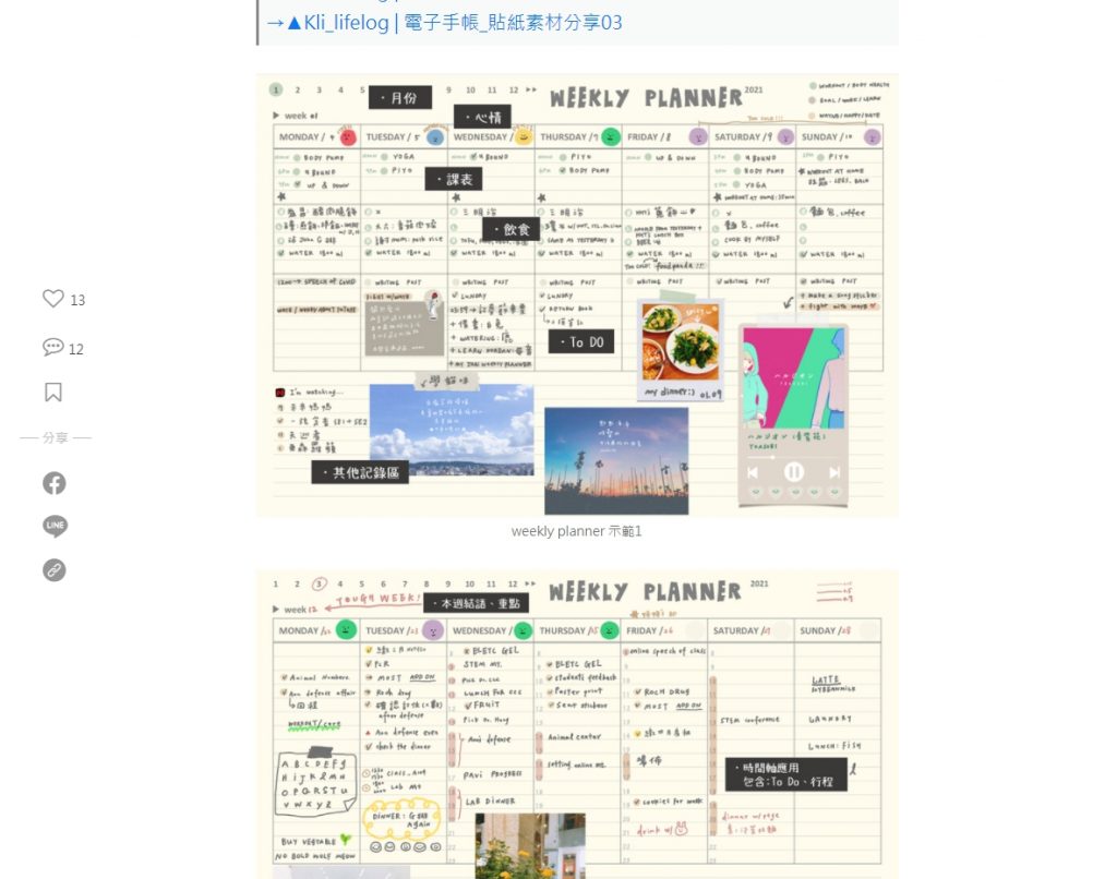 2022 Kli planner 03 | 免費下載10個 iPad 電子手帳 digital planner 可用在 GoodNotes 和Notability - 2022年度整理 | me.Learning | digital paper | goodnotes | Notability