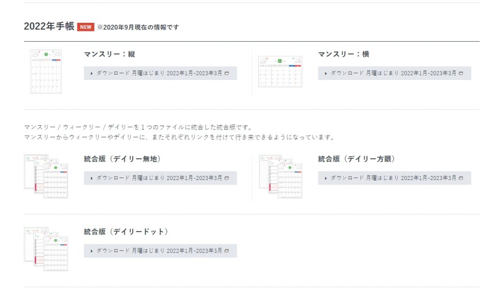 2022 sony 1 | 免費下載10個 iPad 電子手帳 digital planner 可用在 GoodNotes 和Notability - 2022年度整理 | me.Learning | digital paper | goodnotes | Notability