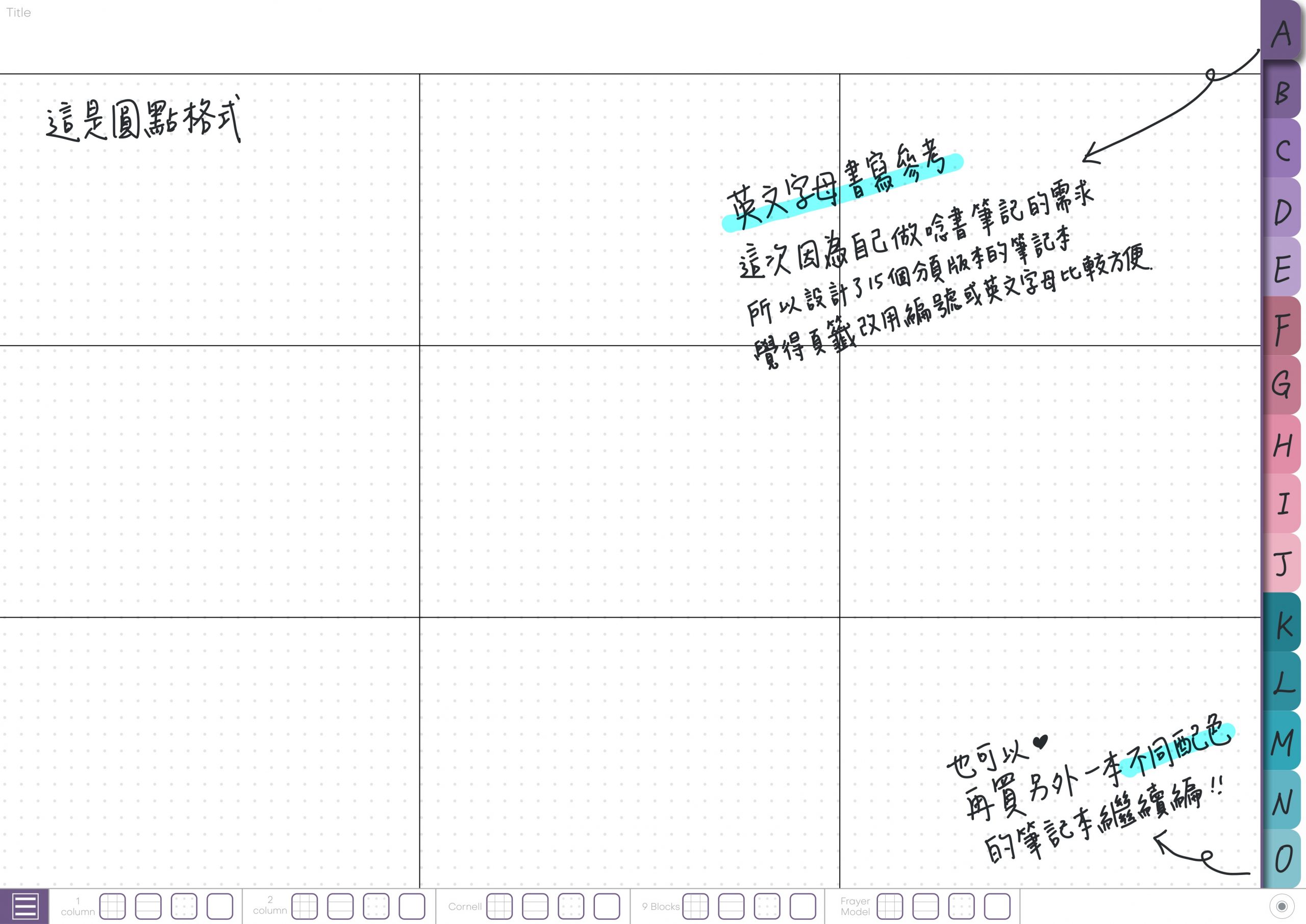 Notebook-Landscape-Solid Color Cover-15 Tabs-Tornado Bubble Dreamland-White Mode 筆記頁手寫說明2 | me.Learning