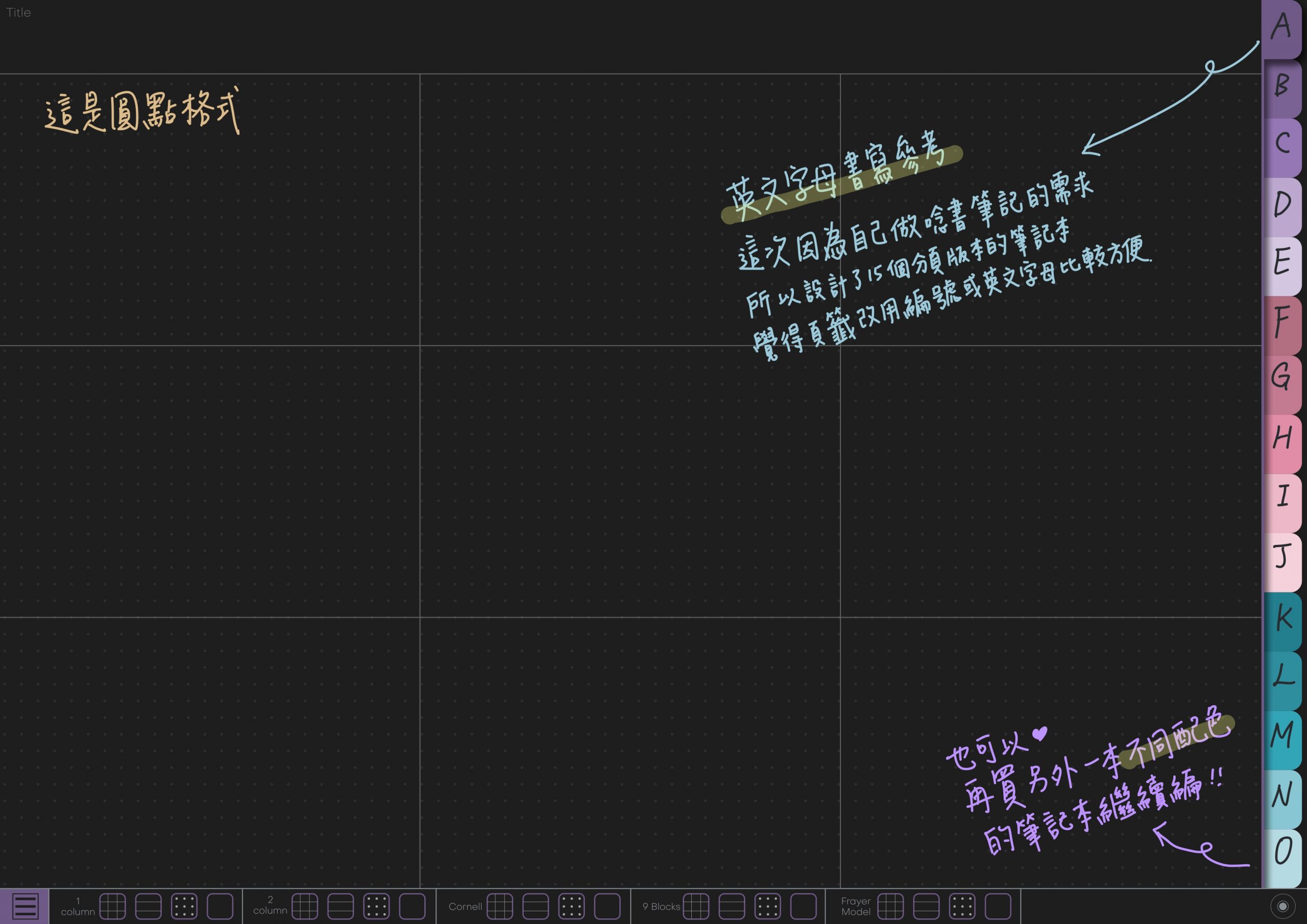 Notebook-Landscape-Solid Color Cover-15 Tabs-Tornado Bubble Dreamland-Dark Mode 筆記頁手寫說明2 | me.Learning