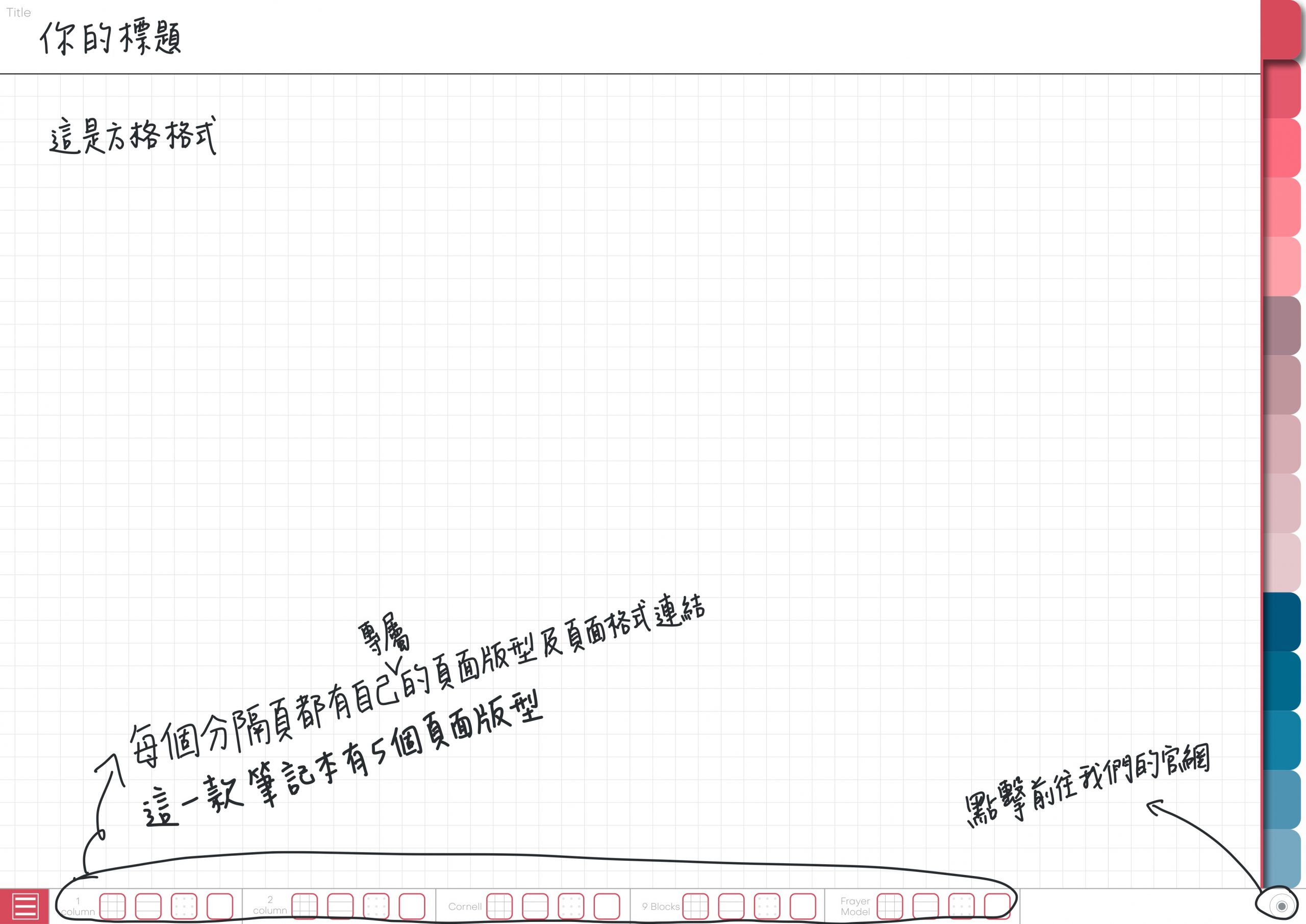 Notebook-Landscape-Solid Color Cover-15 Tabs-Mermaids In The Moonlight-White Mode 筆記頁手寫說明1 | me.Learning