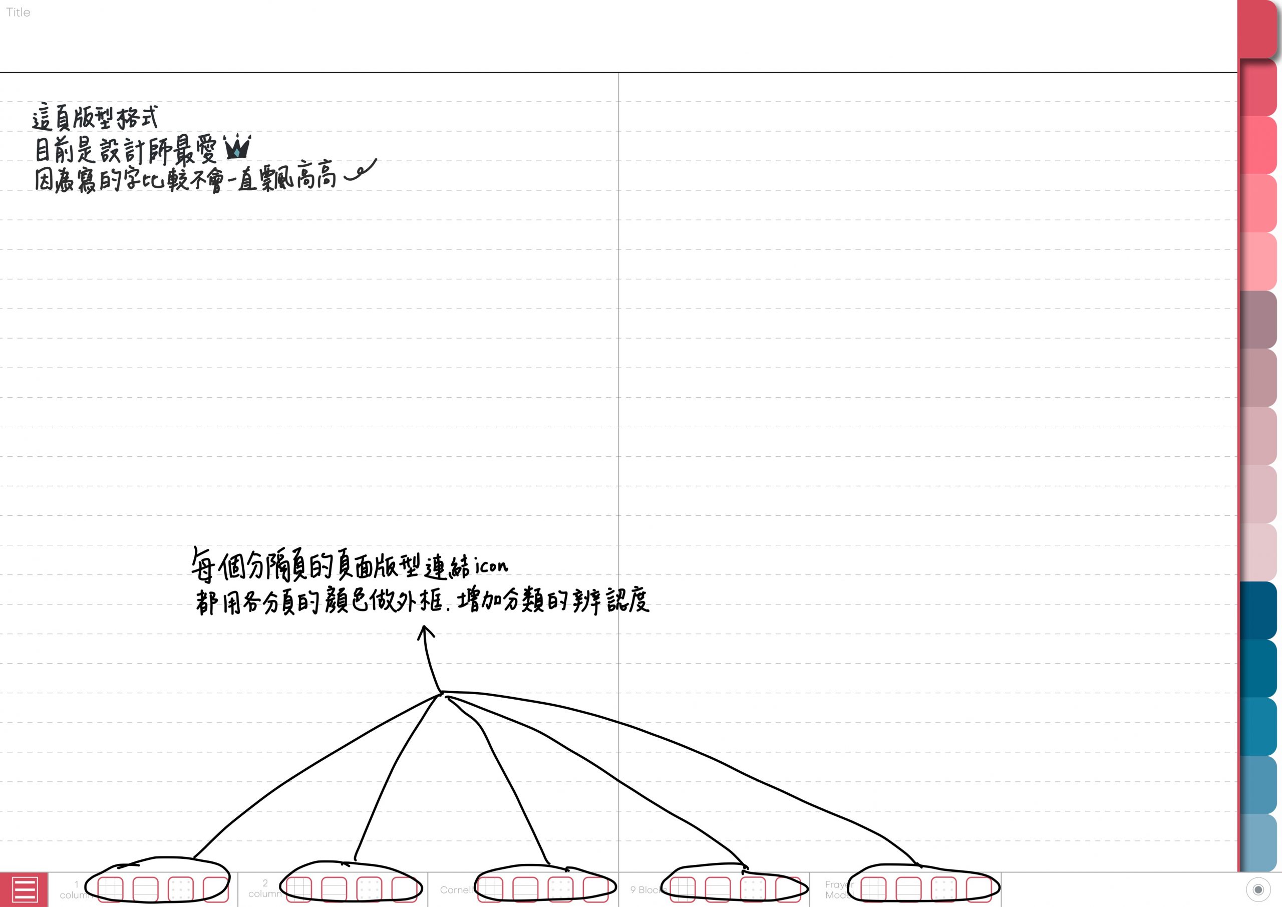 Notebook-Landscape-Solid Color Cover-15 Tabs-Mermaids In The Moonlight-White Mode 筆記頁手寫說明7 | me.Learning