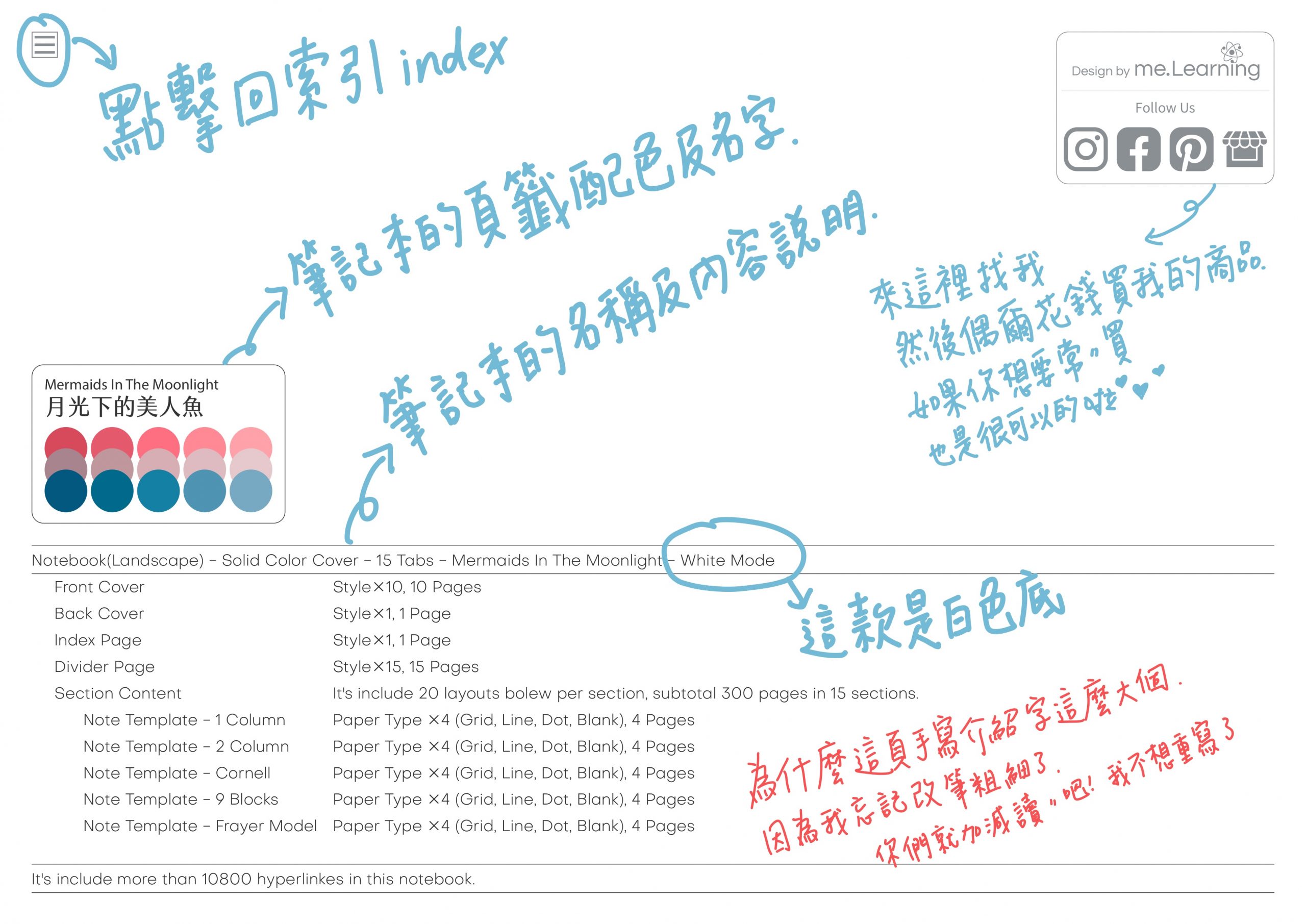 Notebook-Landscape-Solid Color Cover-15 Tabs-Mermaids In The Moonlight-White Mode封底手寫說明 | me.Learning