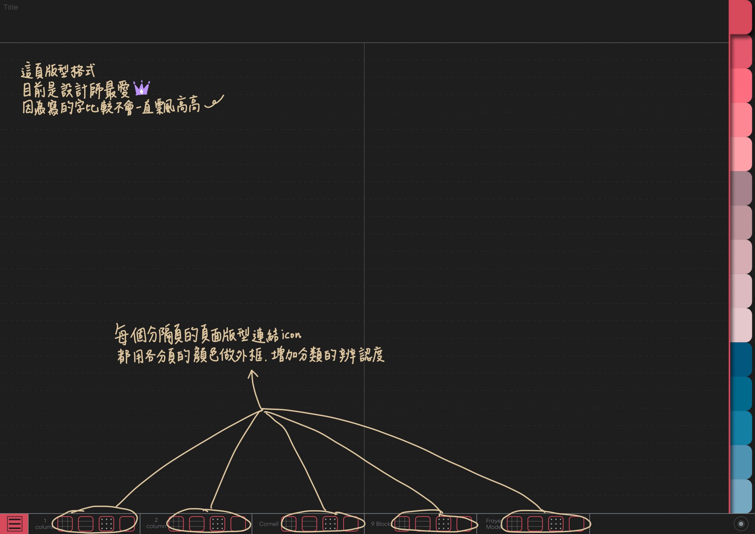 Notebook-Landscape-Solid Color Cover-15 Tabs-Mermaids In The Moonlight-Dark Mode 筆記頁手寫說明7 | me.Learning