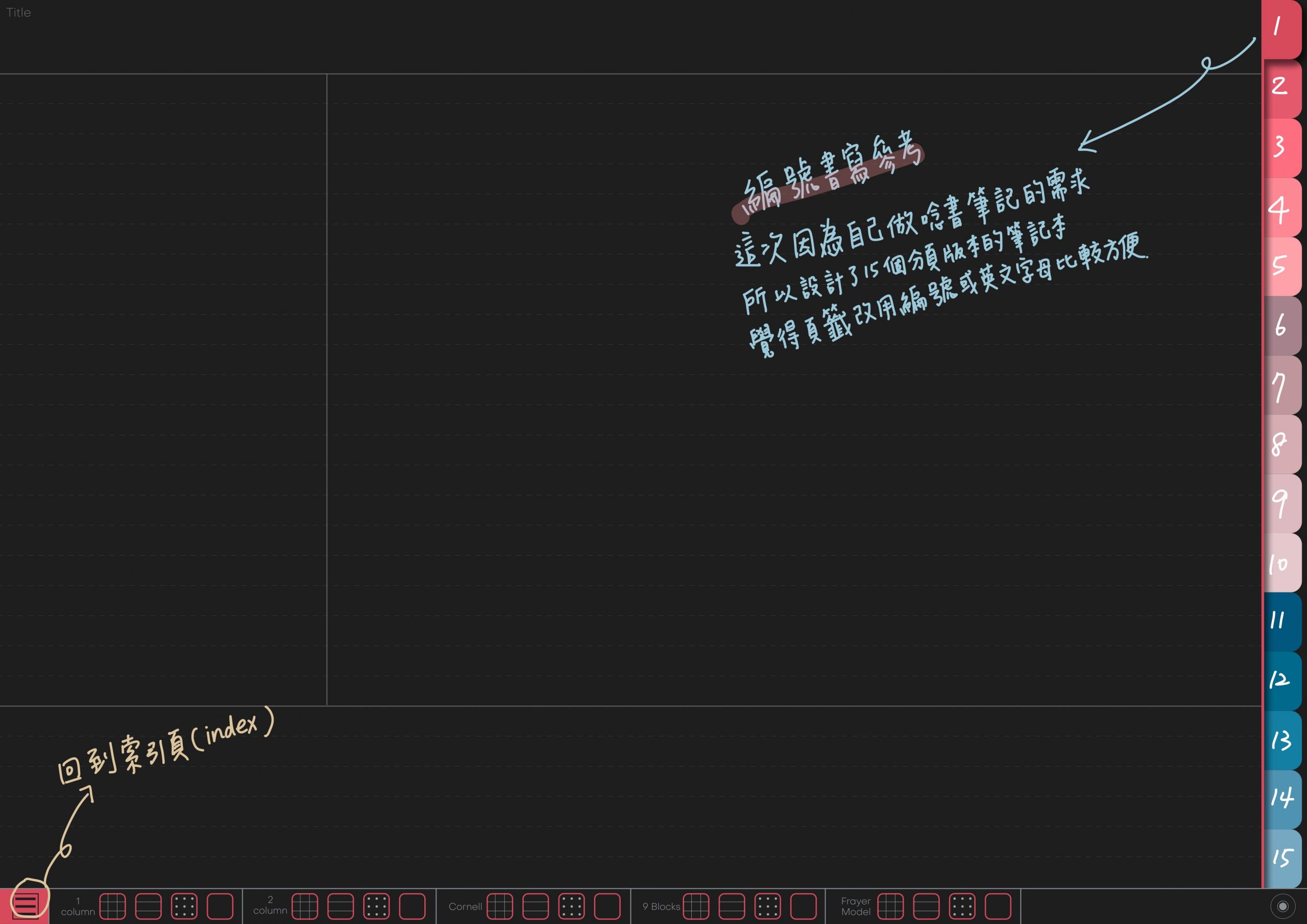 Notebook-Landscape-Solid Color Cover-15 Tabs-Mermaids In The Moonlight-Dark Mode 筆記頁手寫說明4 | me.Learning