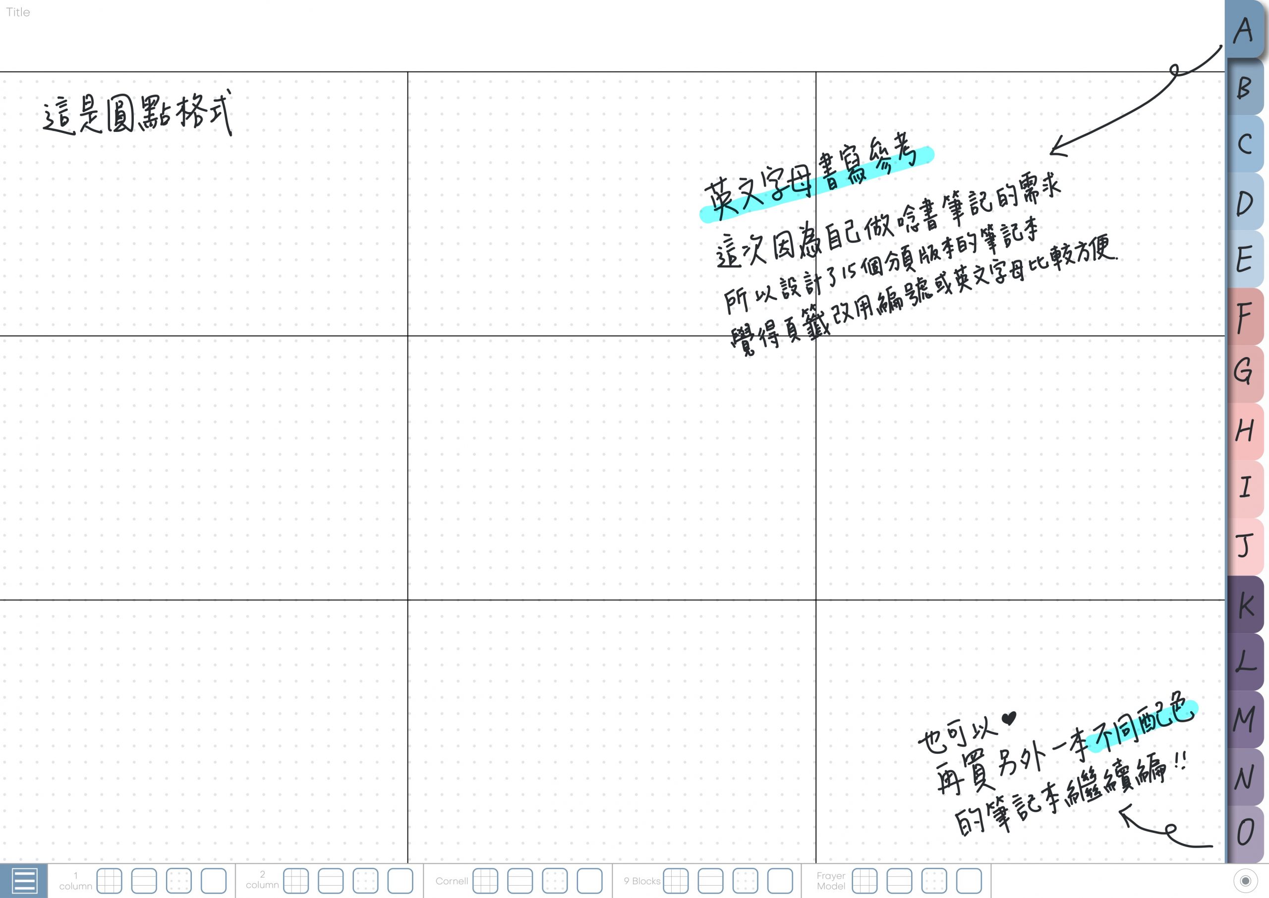 Notebook-Landscape-Solid Color Cover-15 Tabs-Dawn In The Morning Fog-White Mode 筆記頁手寫說明2 | me.Learning