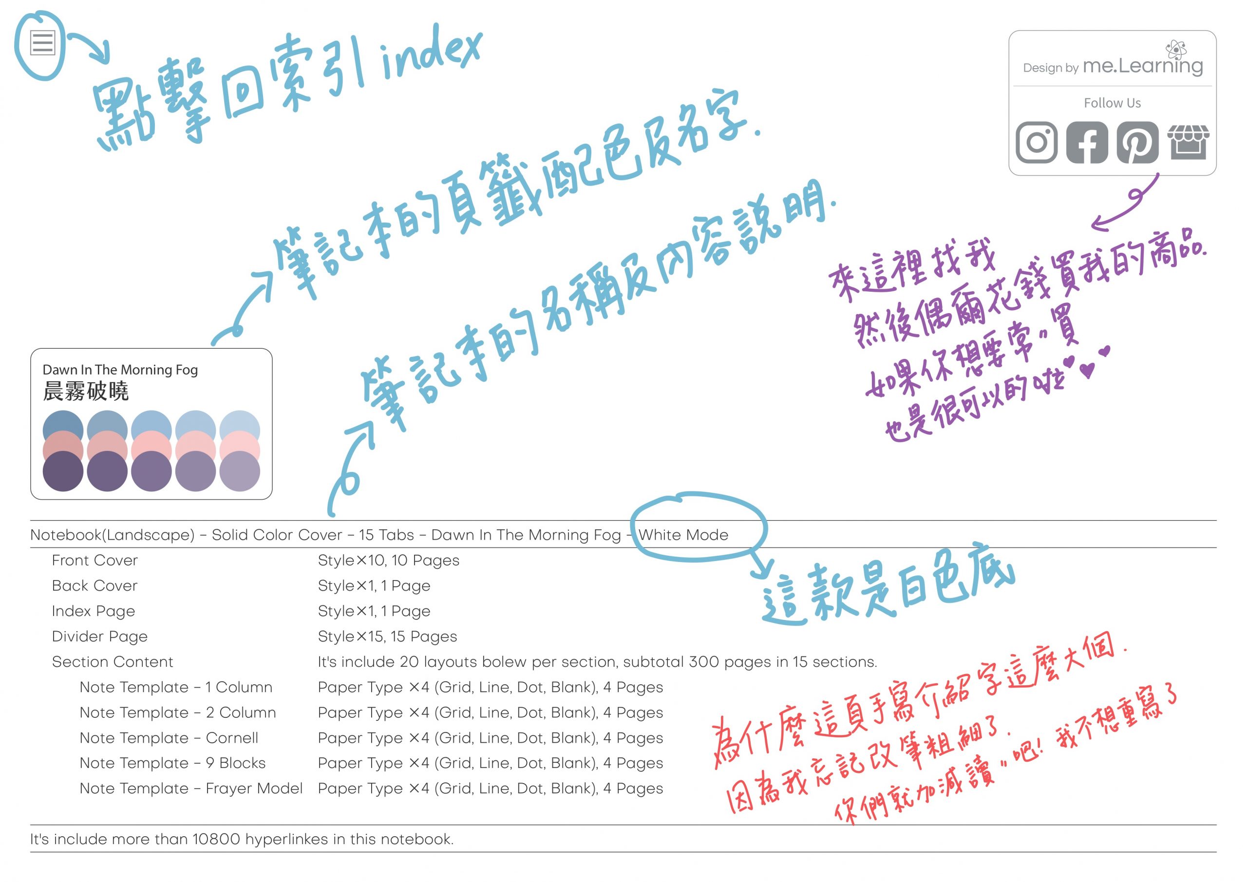 Notebook-Landscape-Solid Color Cover-15 Tabs-Dawn In The Morning Fog-White Mode 封底手寫說明 | me.Learning