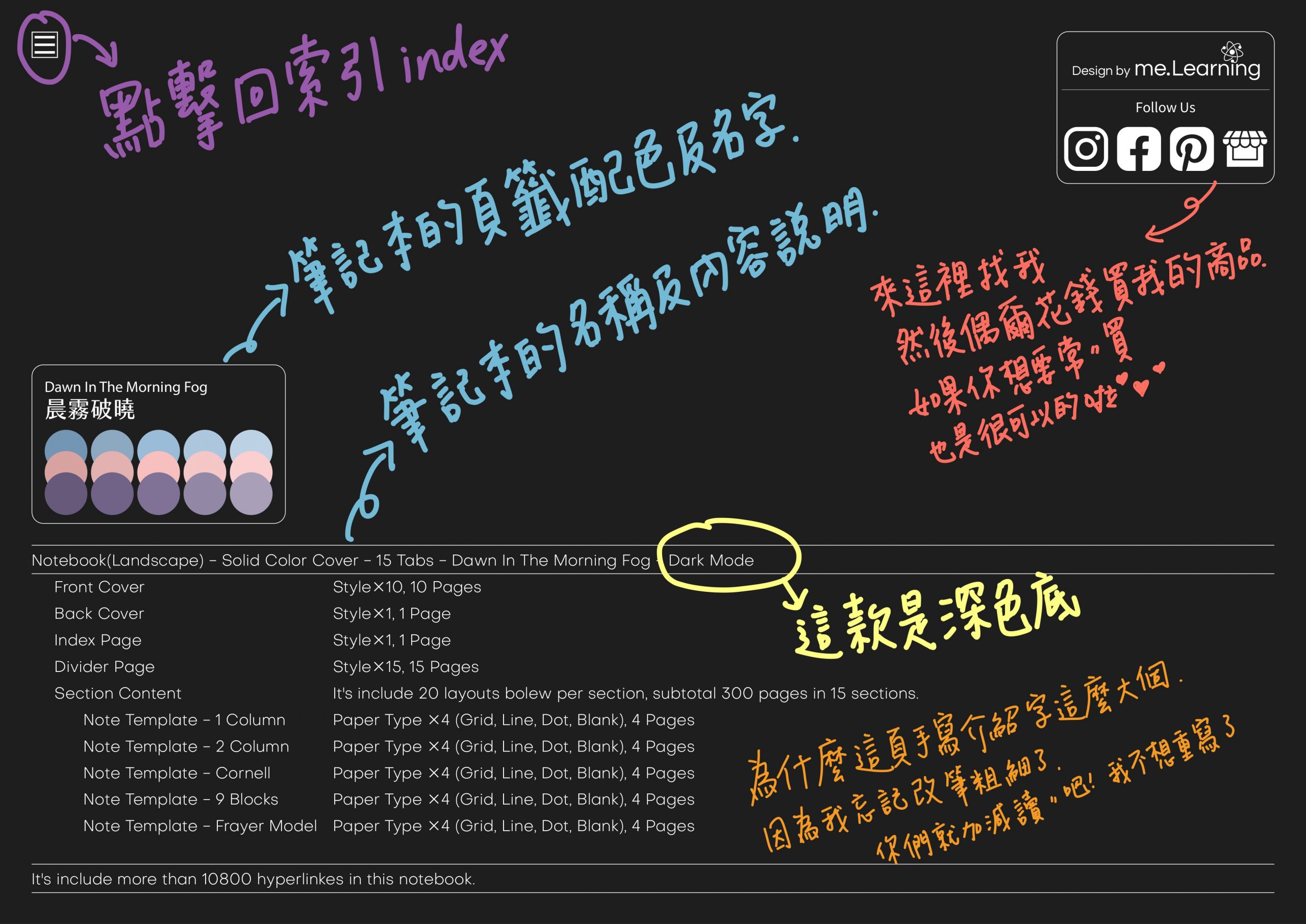 Notebook-Landscape-Solid Color Cover-15 Tabs-Dawn In The Morning Fog-Dark Mode 封底手寫說明 | me.Learning