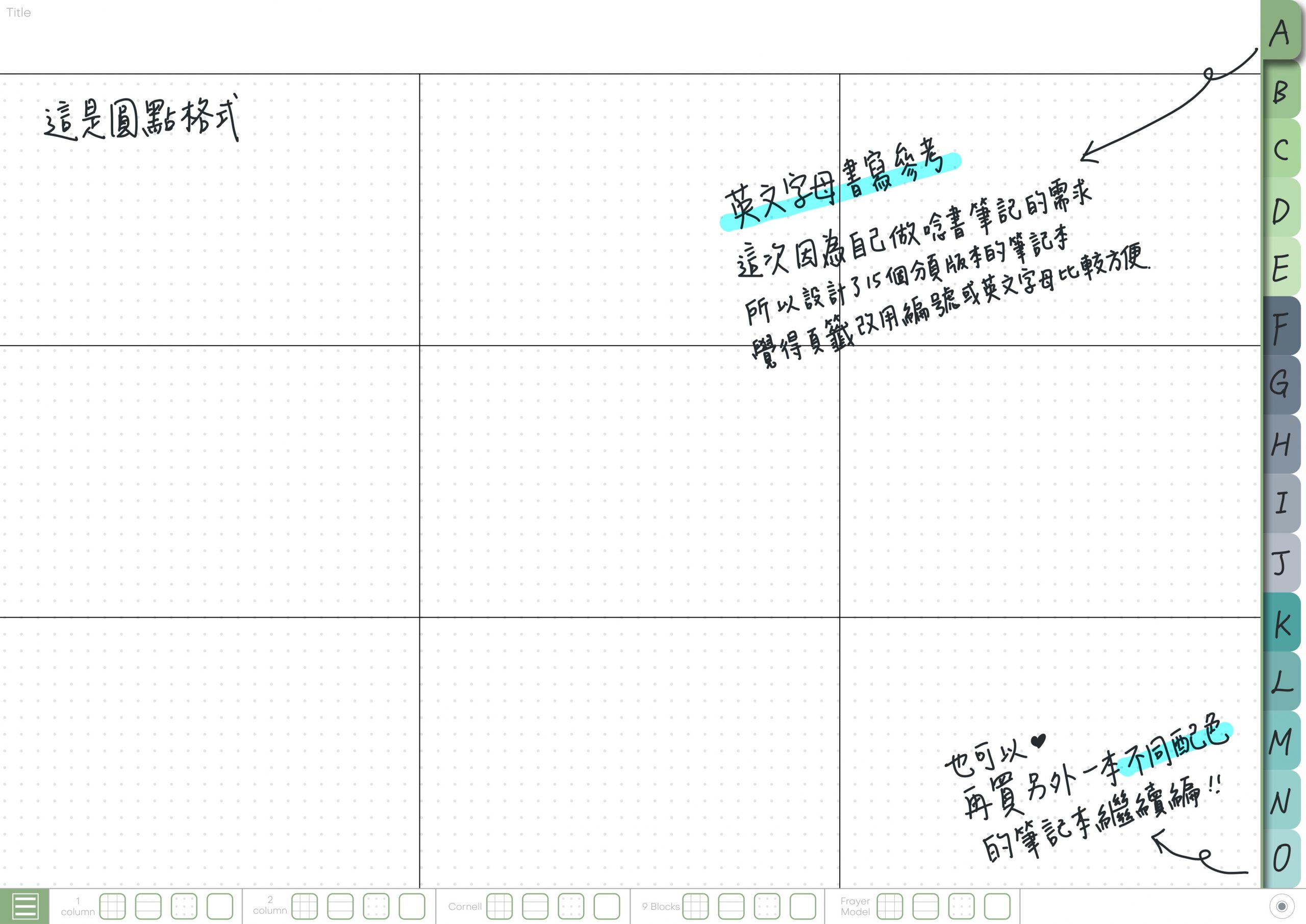 Notebook-Landscape-Solid Color Cover-15 Tabs-After The Rain-White Mode 筆記頁手寫說明2 | me.Learning