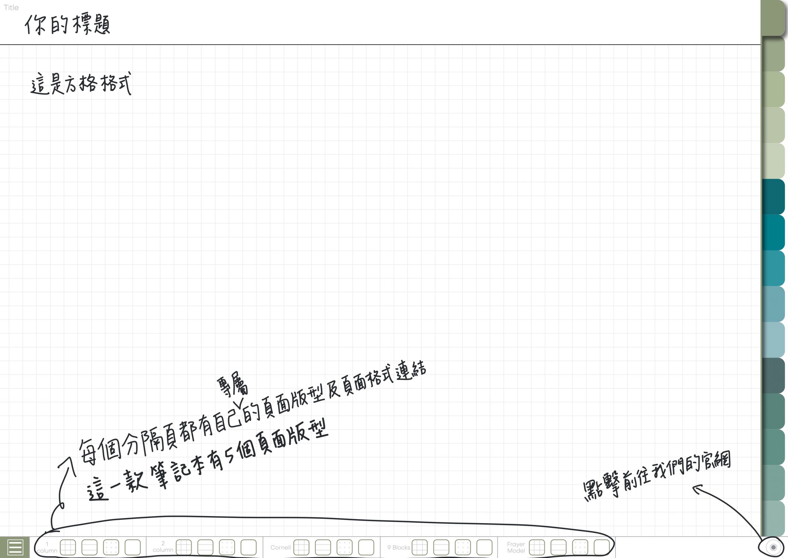 Notebook-Landscape-Solid Color Cover-15 Tabs-Fairies In Mystic Foggy Forest-White Mode 筆記頁手寫說明1 | me.Learning