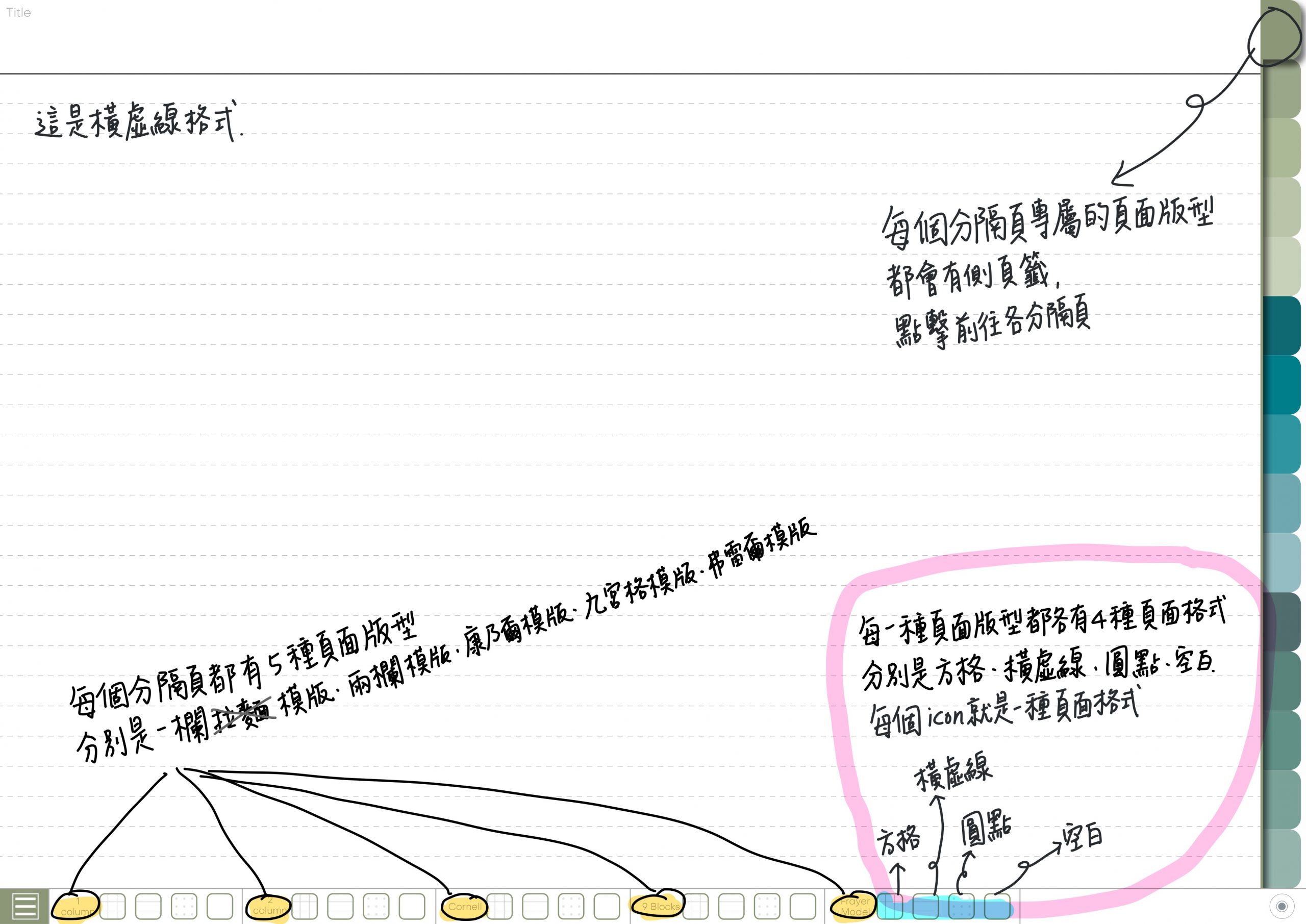 Notebook-Landscape-Solid Color Cover-15 Tabs-Fairies In Mystic Foggy Forest-White Mode 筆記頁手寫說明5 | me.Learning