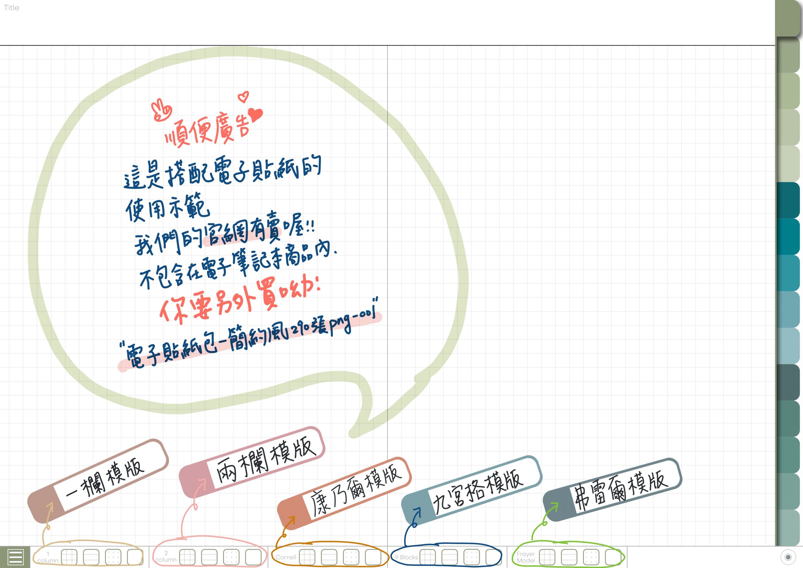 Notebook-Landscape-Solid Color Cover-15 Tabs-Fairies In Mystic Foggy Forest-White Mode 筆記頁手寫說明6 | me.Learning