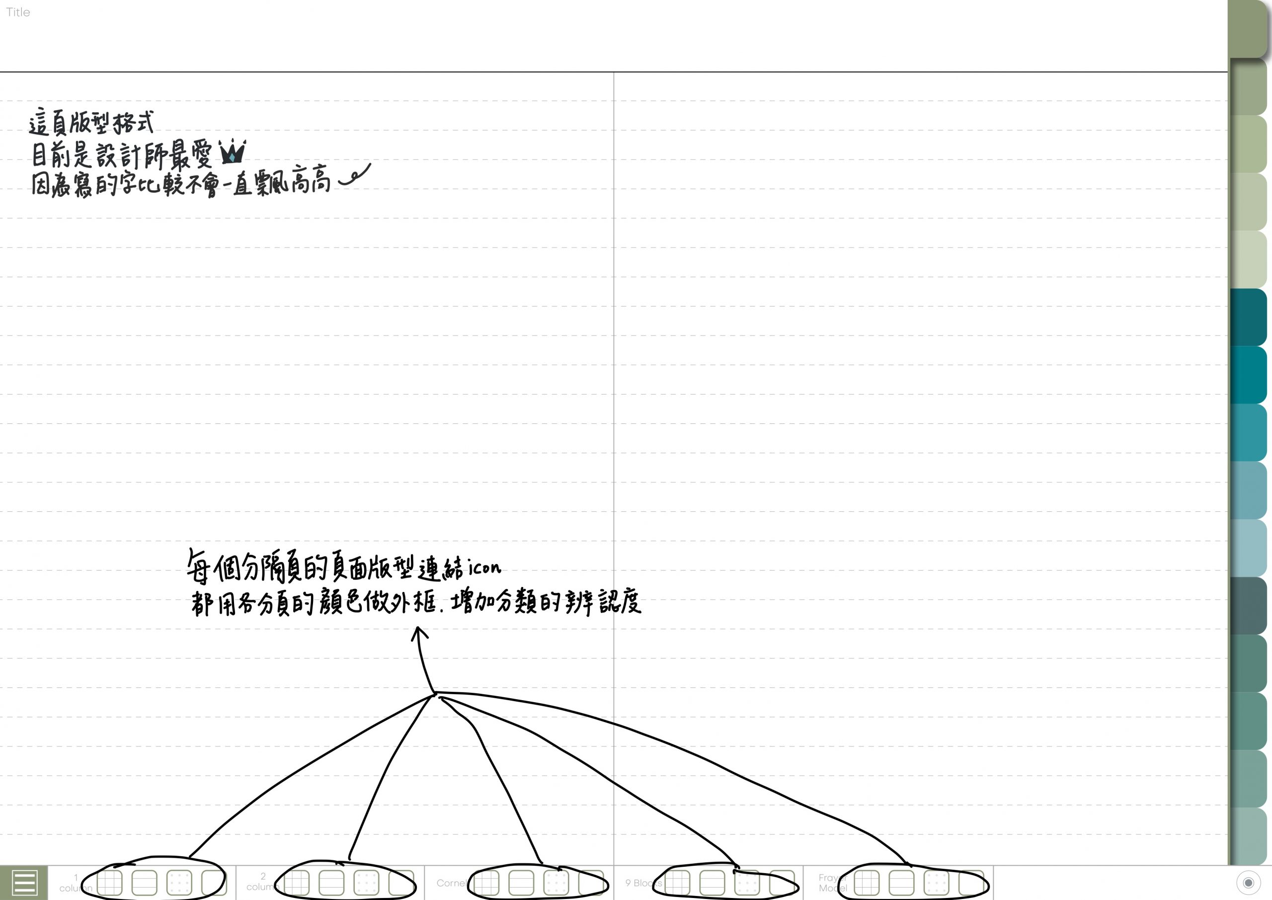 Notebook-Landscape-Solid Color Cover-15 Tabs-Fairies In Mystic Foggy Forest-White Mode 筆記頁手寫說明7 | me.Learning