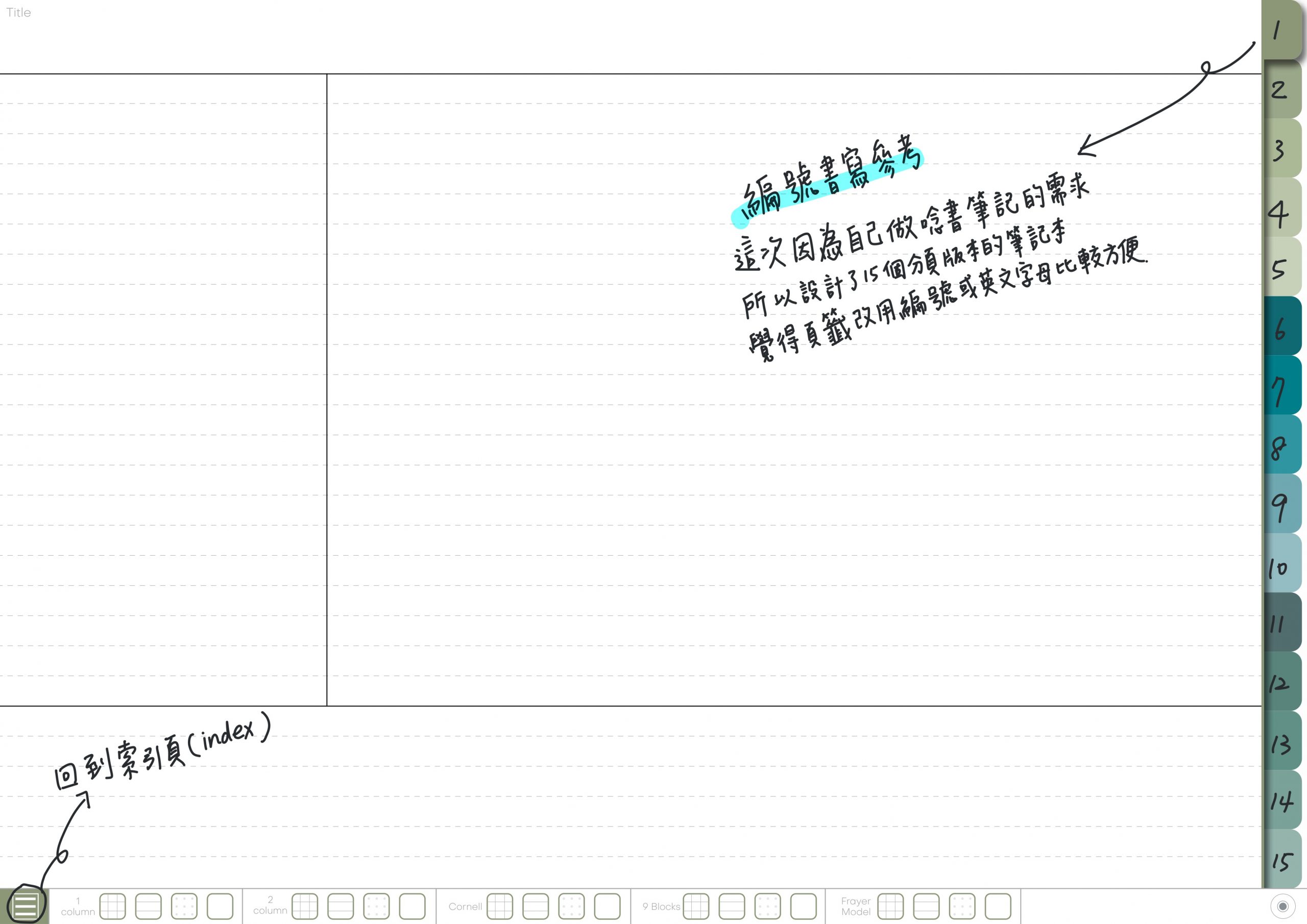 Notebook-Landscape-Solid Color Cover-15 Tabs-Fairies In Mystic Foggy Forest-White Mode 筆記頁手寫說明4 | me.Learning