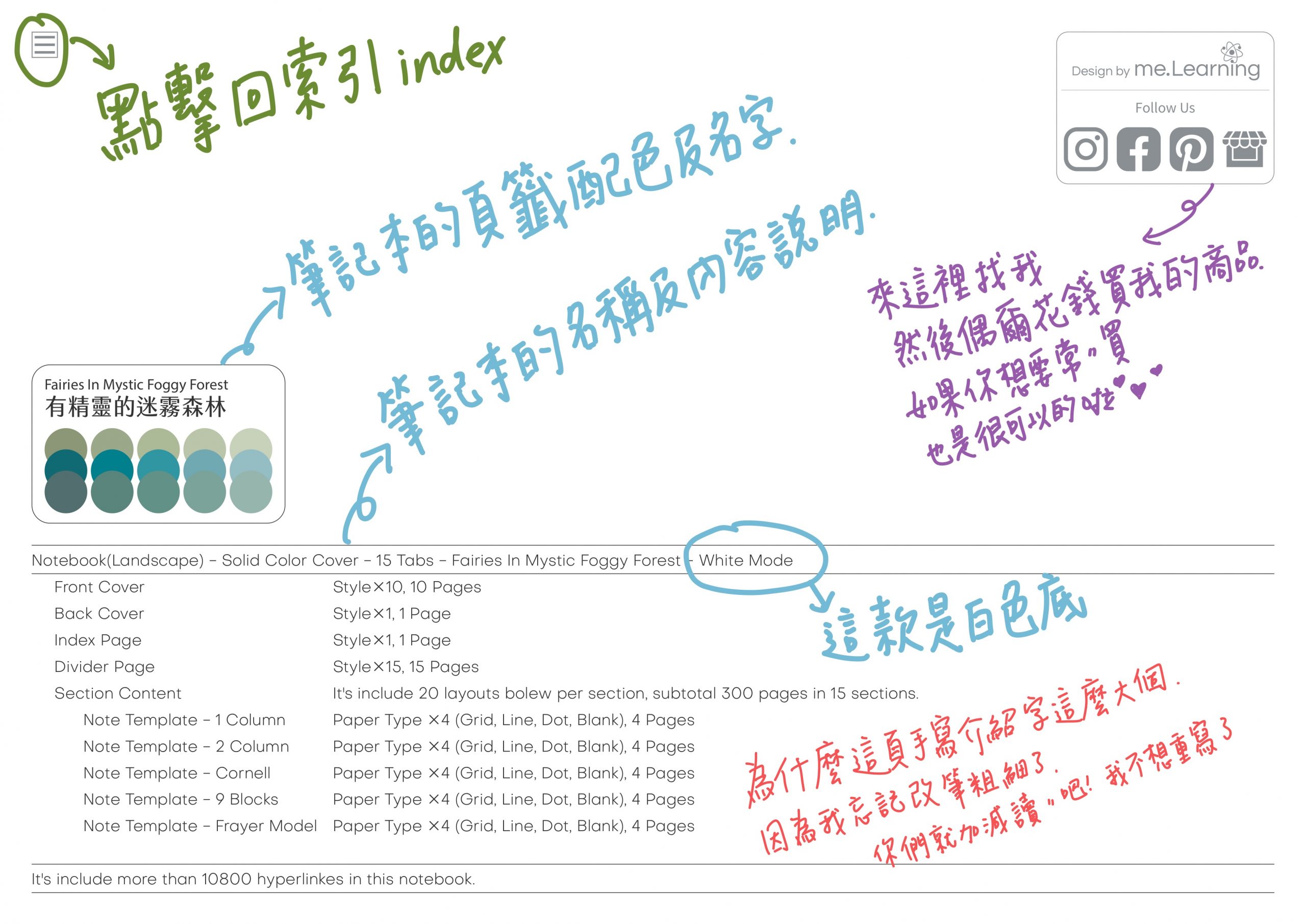 Notebook-Landscape-Solid Color Cover-15 Tabs-Fairies In Mystic Foggy Forest-White Mode 封底手寫說明 | me.Learning