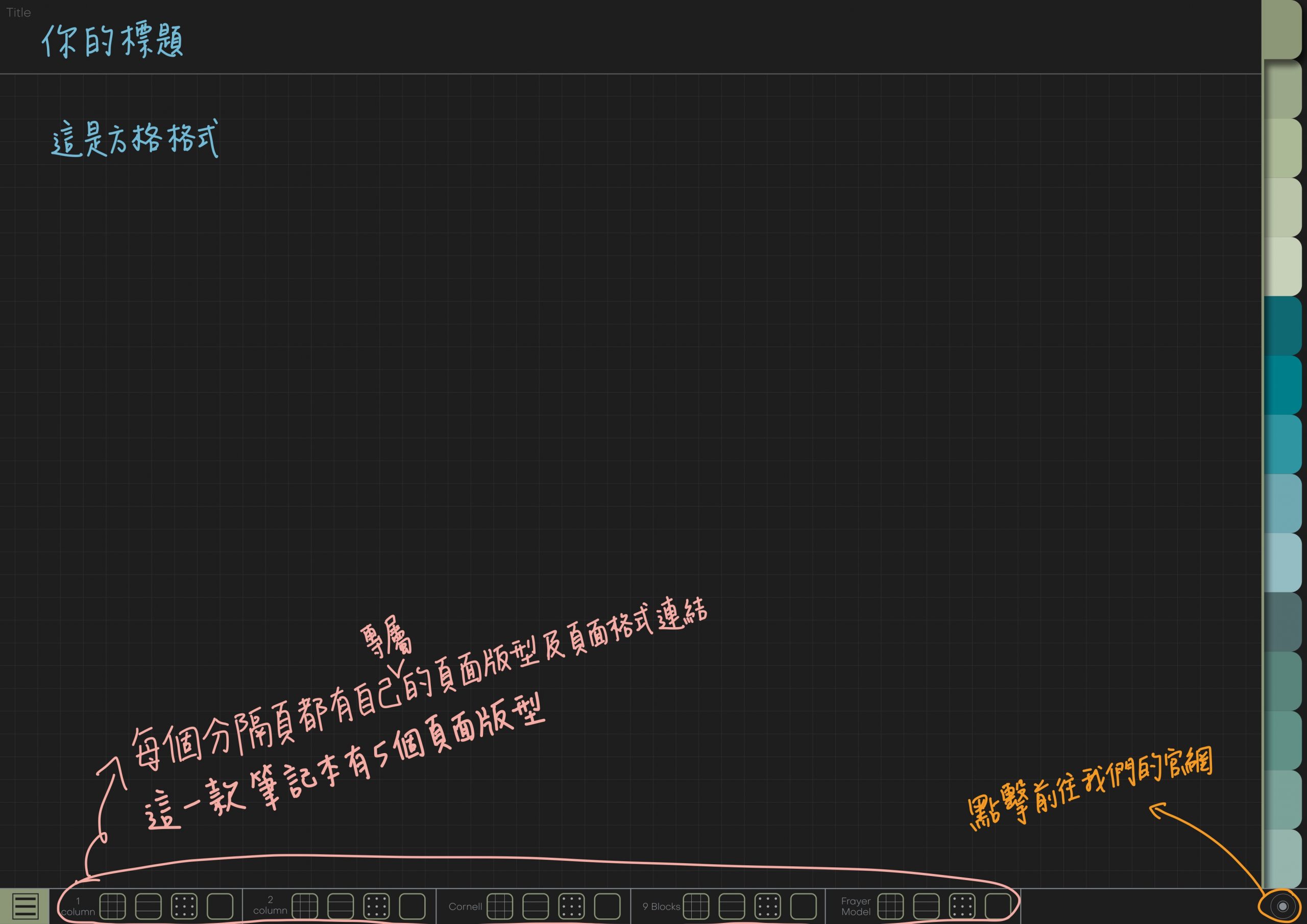 Notebook-Landscape-Solid Color Cover-15 Tabs-Fairies In Mystic Foggy Forest-Dark Mode 筆記頁手寫說明1 | me.Learning