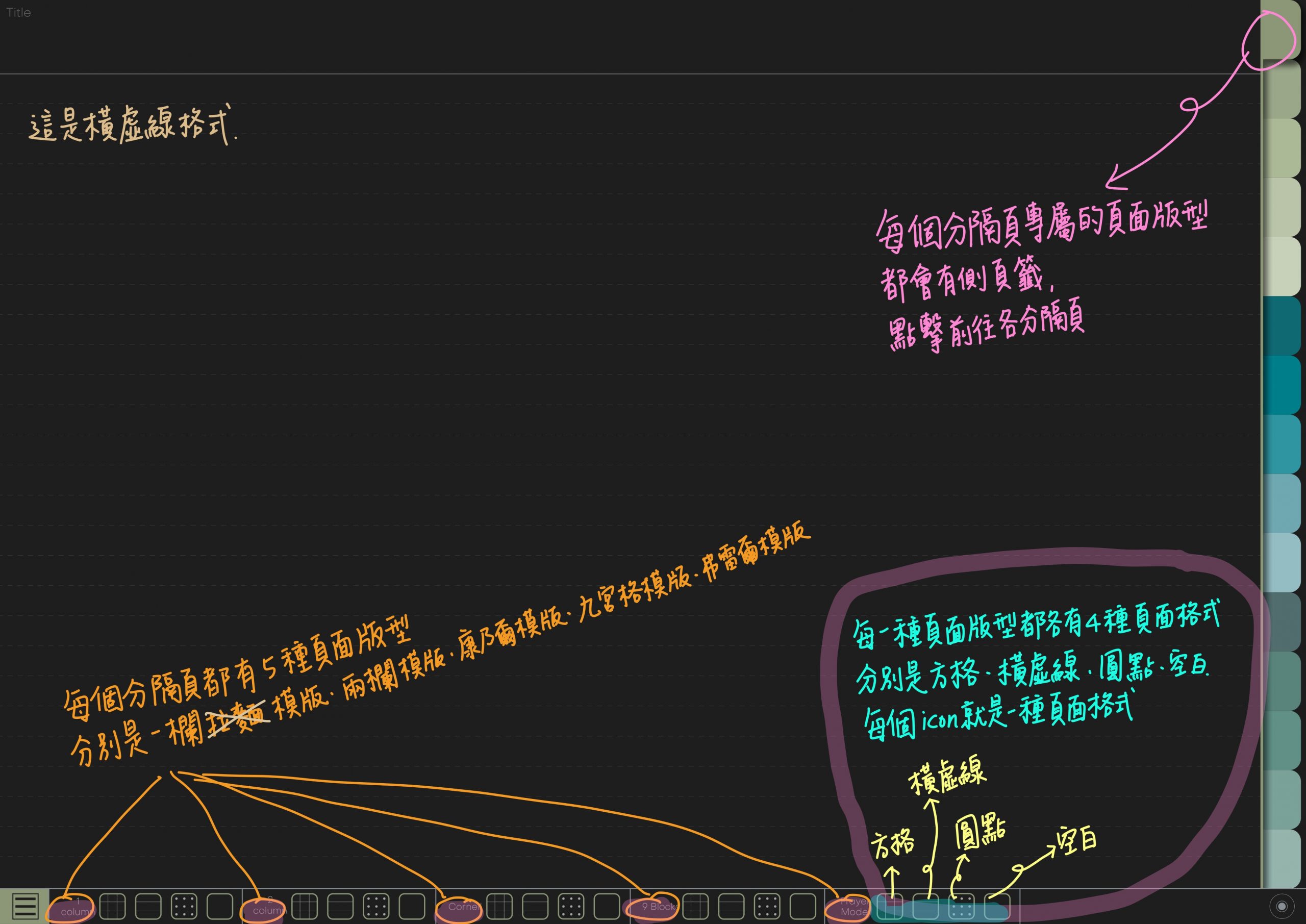 Notebook-Landscape-Solid Color Cover-15 Tabs-Fairies In Mystic Foggy Forest-Dark Mode 筆記頁手寫說明5 | me.Learning