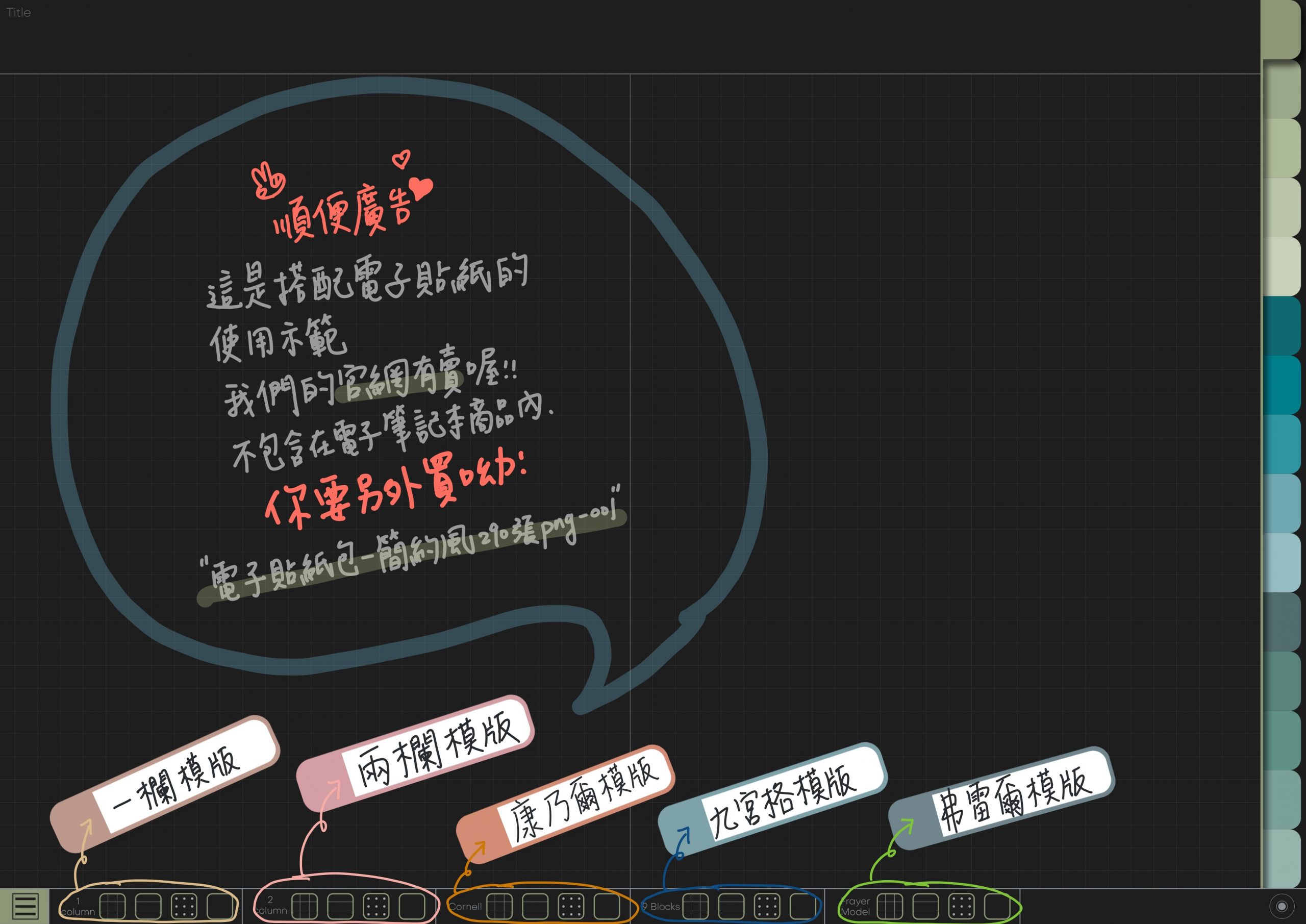 Notebook-Landscape-Solid Color Cover-15 Tabs-Fairies In Mystic Foggy Forest-Dark Mode 筆記頁手寫說明6 | me.Learning