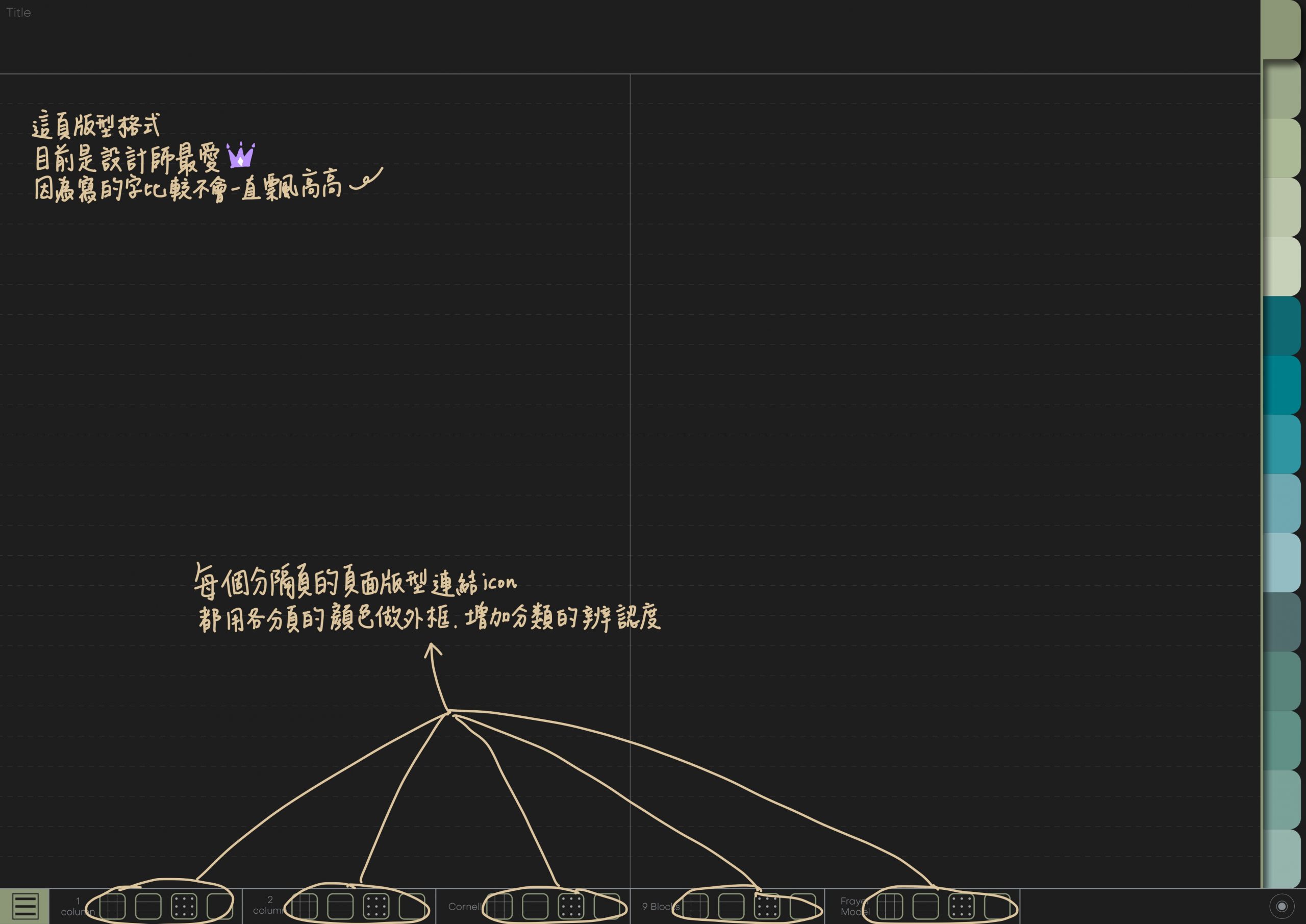 Notebook-Landscape-Solid Color Cover-15 Tabs-Fairies In Mystic Foggy Forest-Dark Mode 筆記頁手寫說明7 | me.Learning