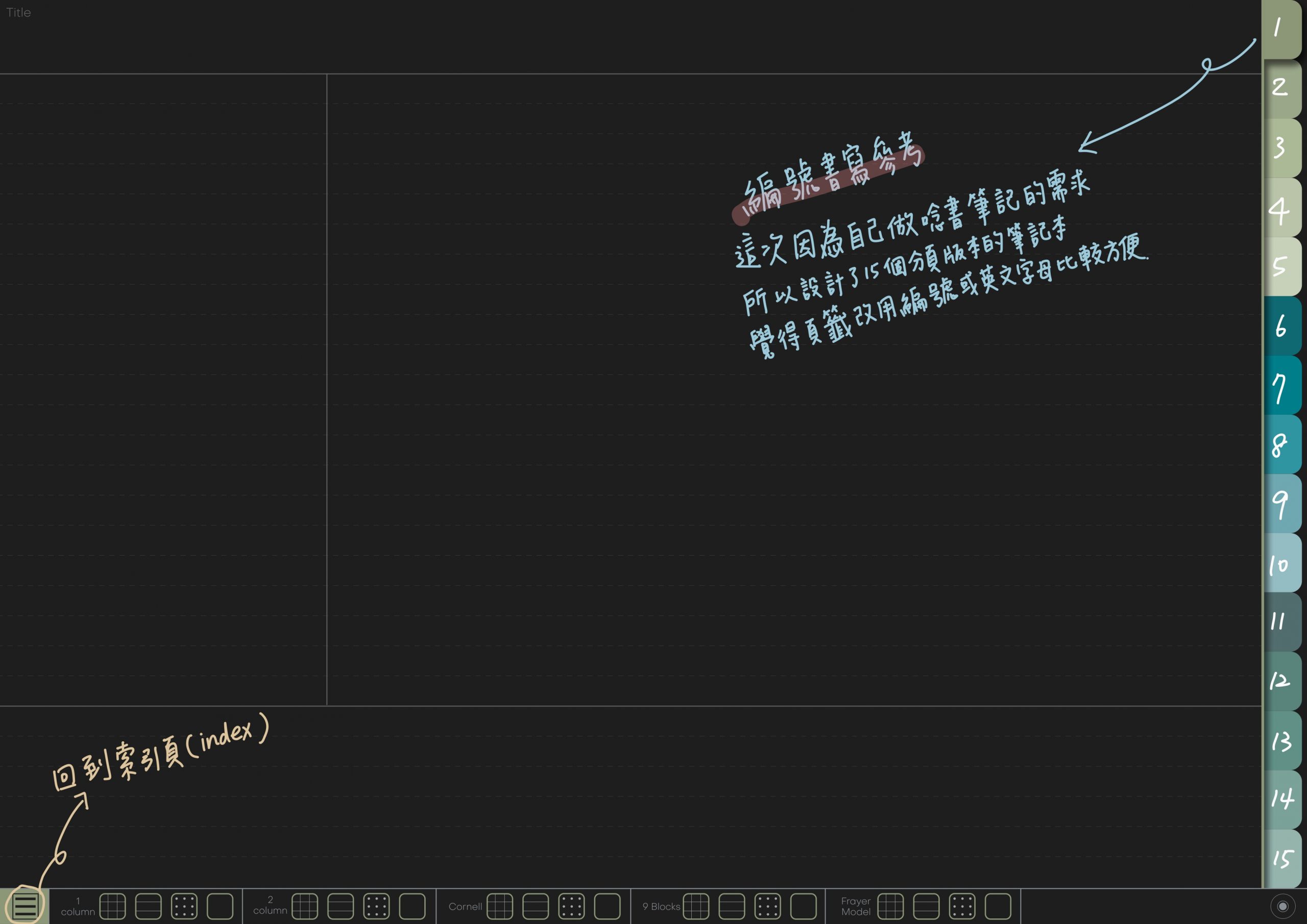 Notebook-Landscape-Solid Color Cover-15 Tabs-Fairies In Mystic Foggy Forest-Dark Mode 筆記頁手寫說明4 | me.Learning