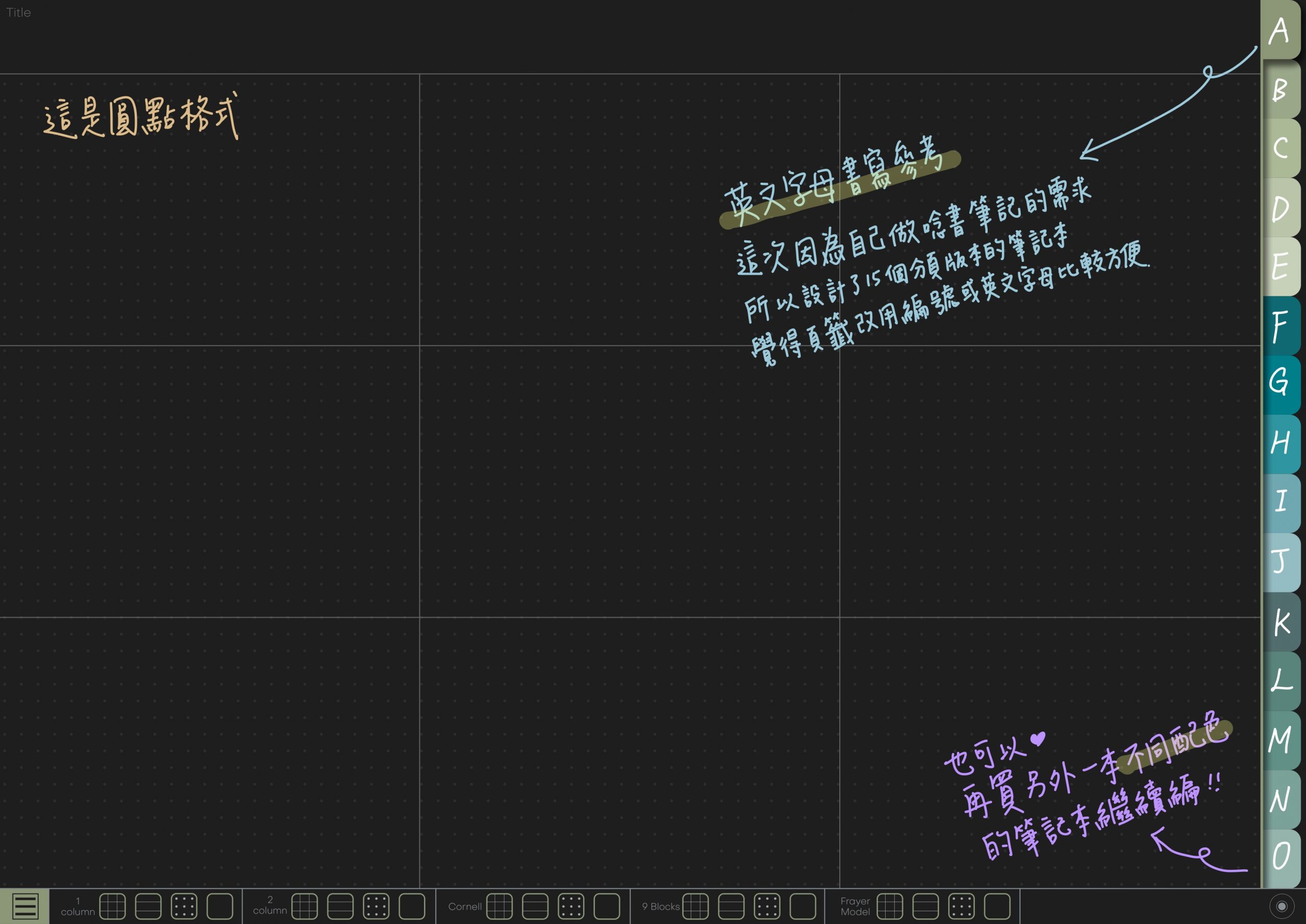 Notebook-Landscape-Solid Color Cover-15 Tabs-Fairies In Mystic Foggy Forest-Dark Mode 筆記頁手寫說明2 | me.Learning