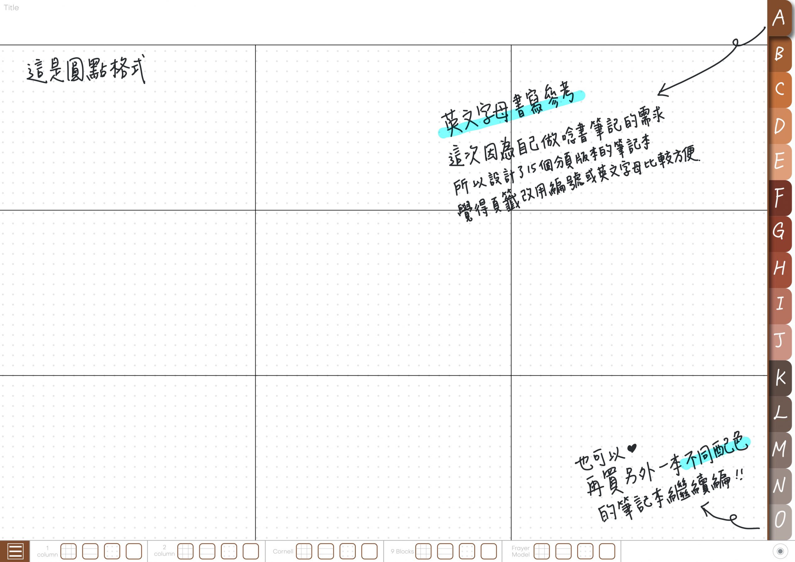 Notebook-Landscape-Solid Color Cover-15 Tabs-Toffee And Chocolate-White Mode 筆記頁手寫說明2 | me.Learning