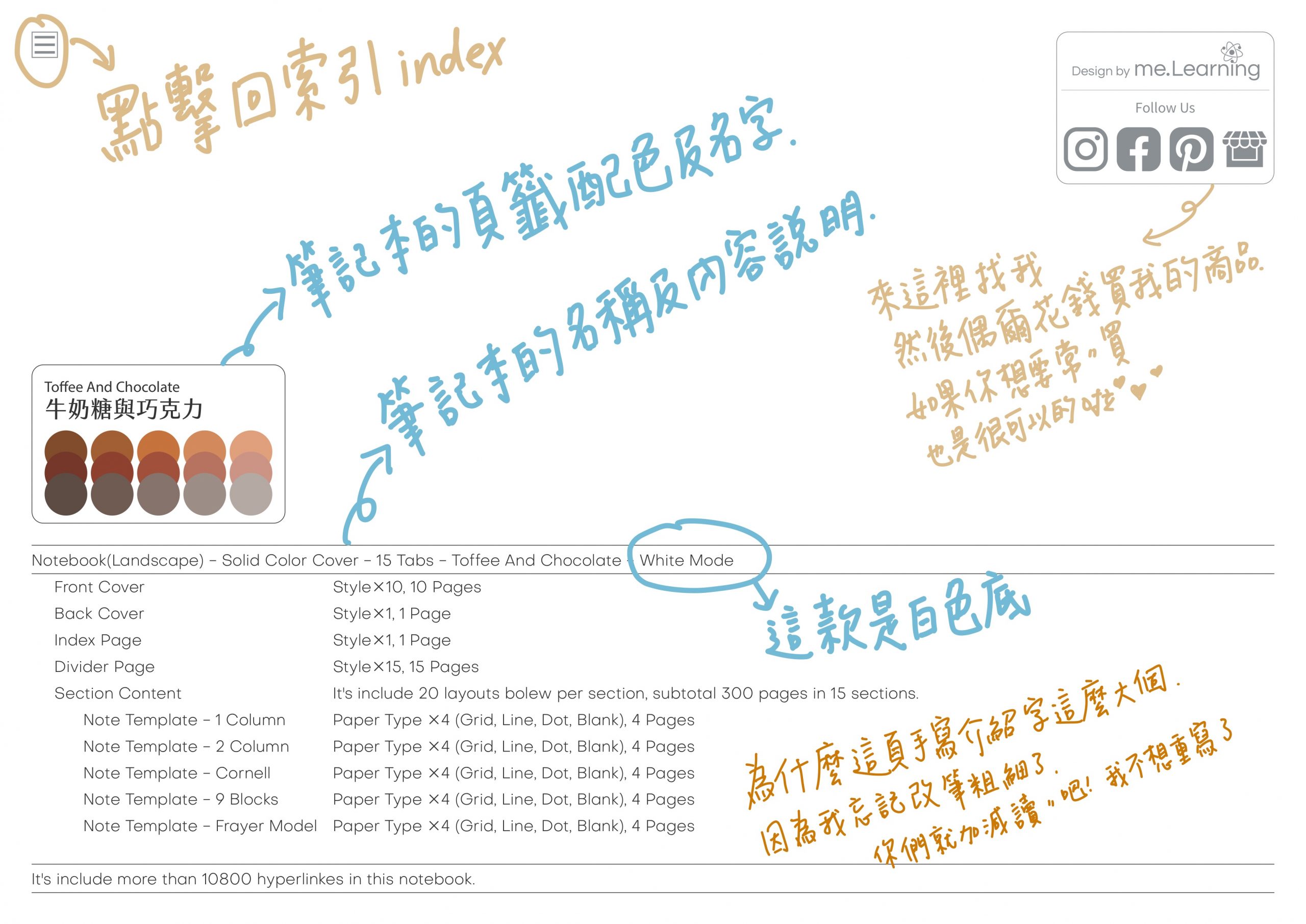 Notebook-Landscape-Solid Color Cover-15 Tabs-Toffee And Chocolate-White Mode 封底手寫說明 | me.Learning