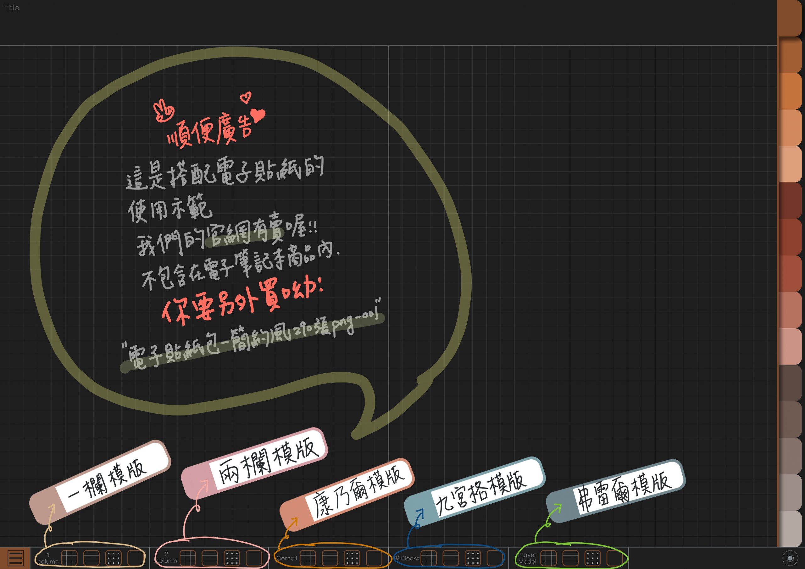 Notebook-Landscape-Solid Color Cover-15 Tabs-Toffee And Chocolate-Dark Mode 筆記頁手寫說明6 | me.Learning