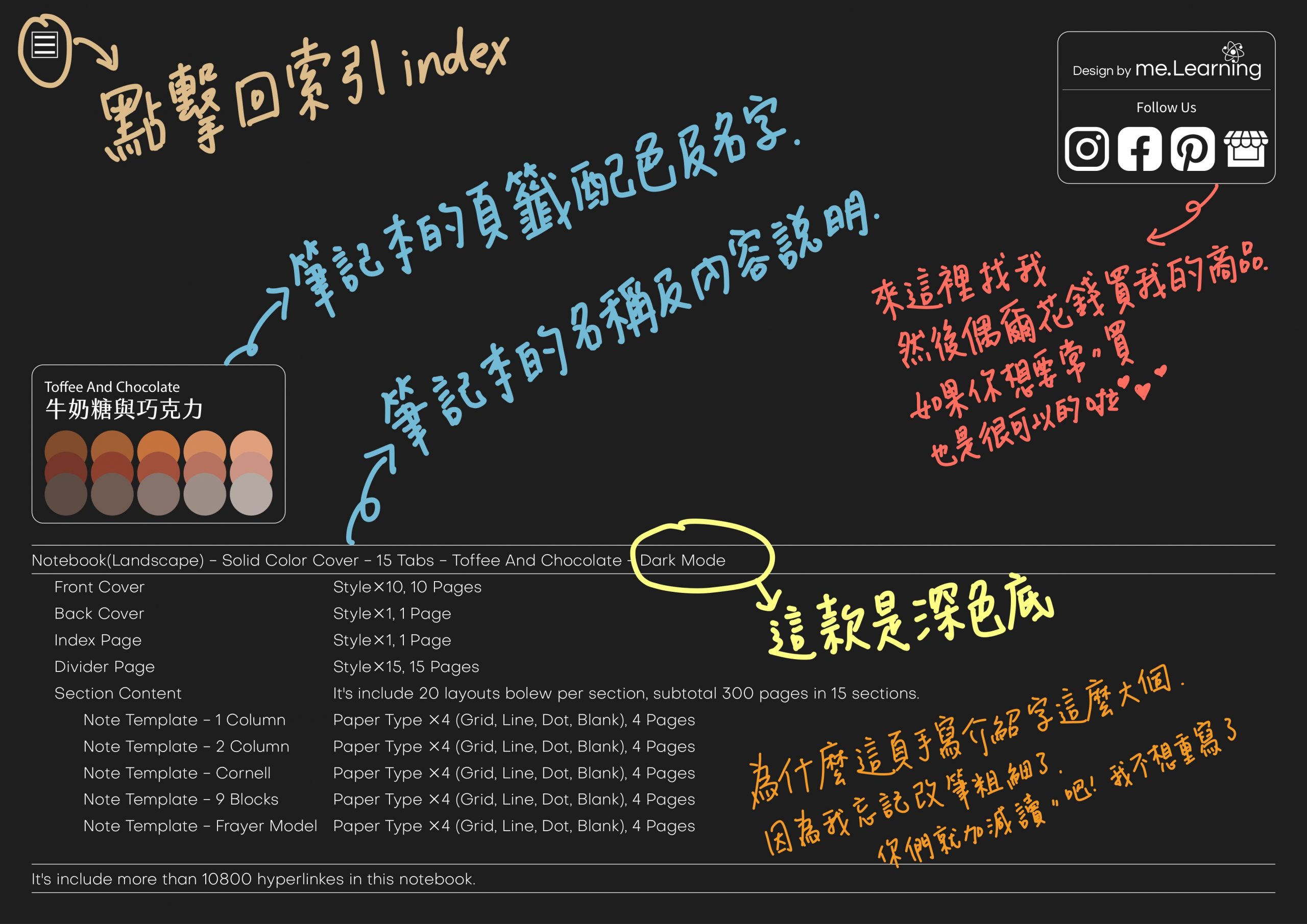 Notebook-Landscape-Solid Color Cover-15 Tabs-Toffee And Chocolate-Dark Mode 封底手寫說明 | me.Learning