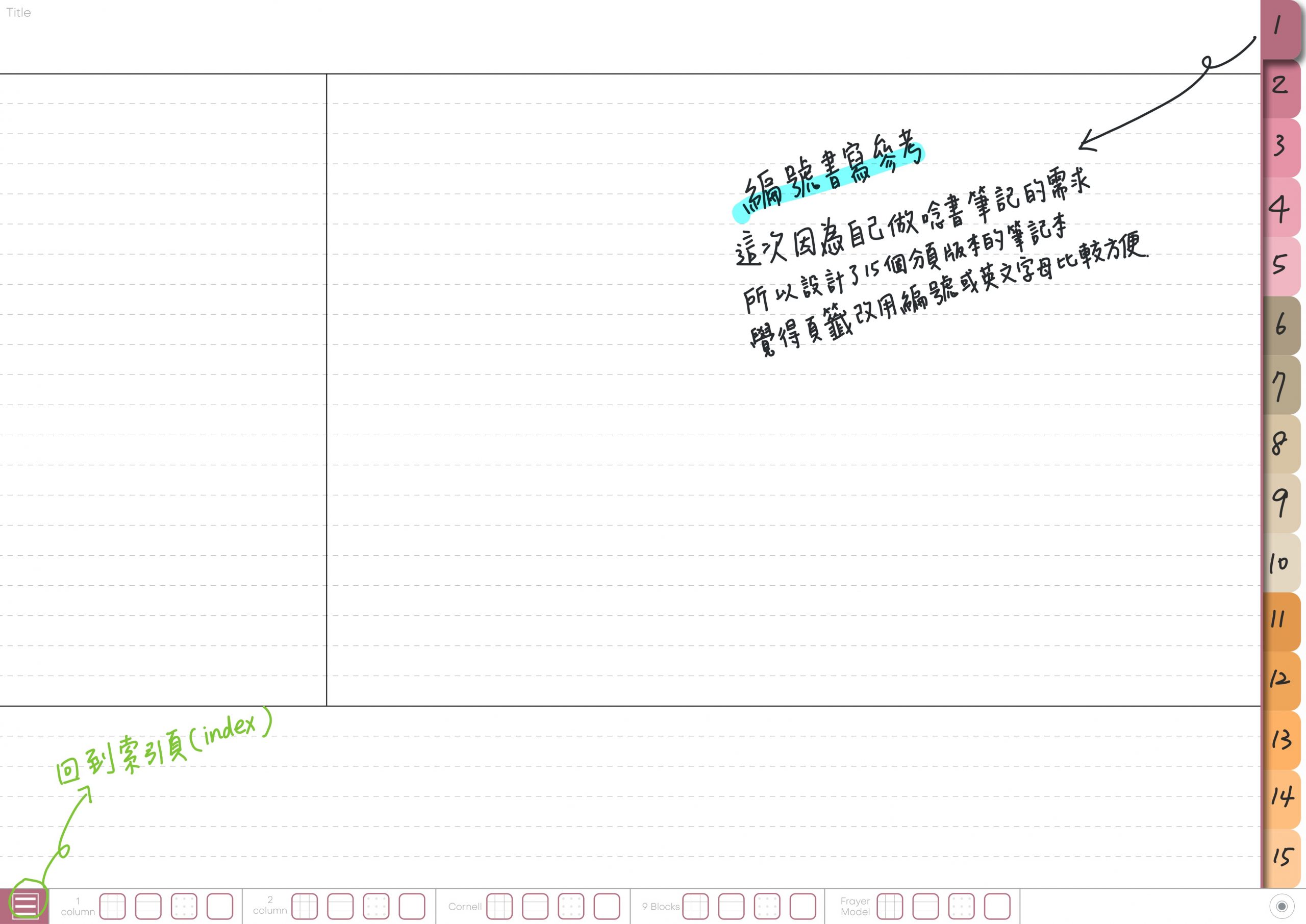 Notebook-Landscape-Solid Color Cover-15 Tabs-Strawberry Cake And Weekends-White Mode 筆記頁手寫說明4 | me.Learning