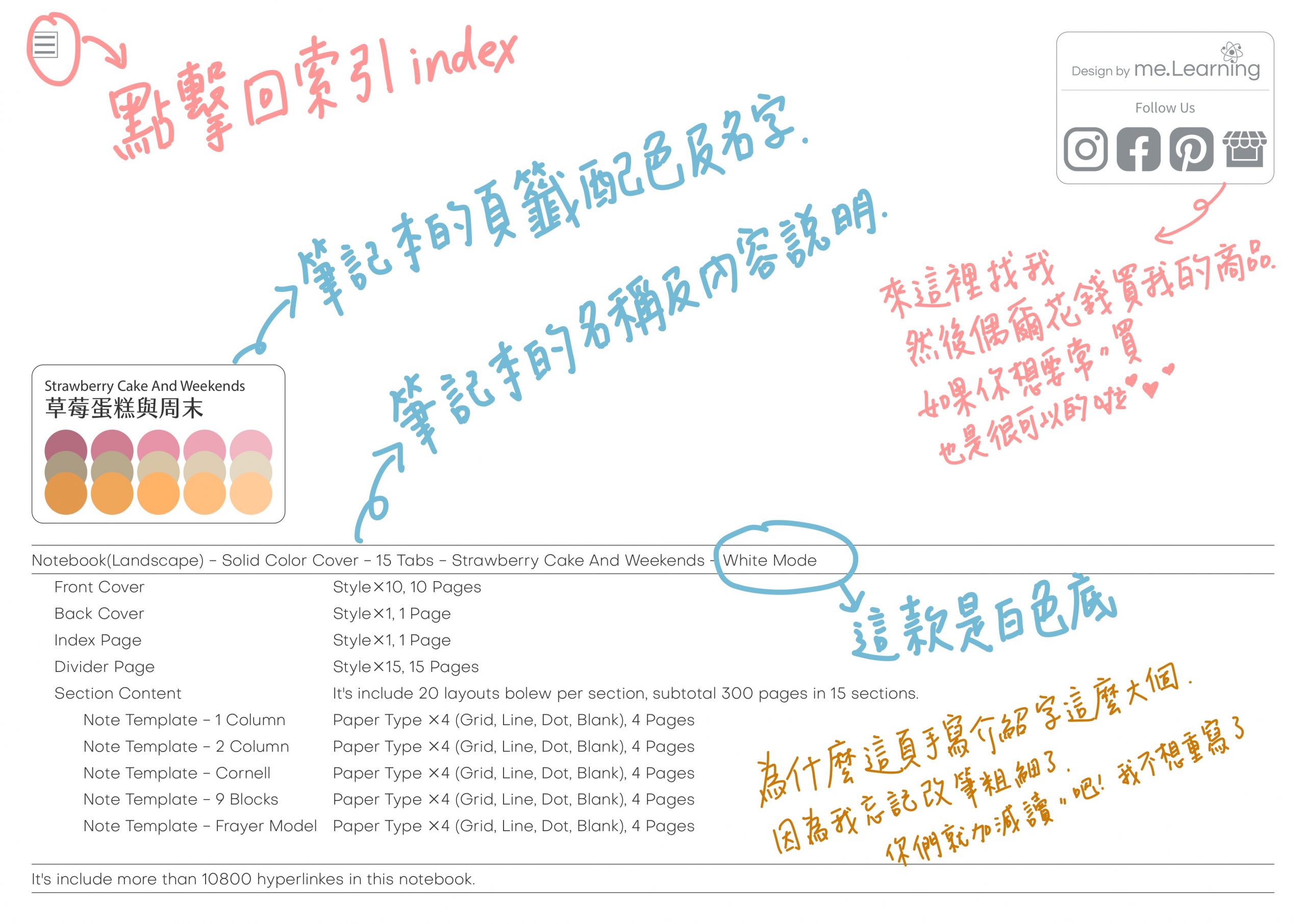 Notebook-Landscape-Solid Color Cover-15 Tabs-Strawberry Cake And Weekends-White Mode 封底手寫說明 | me.Learning