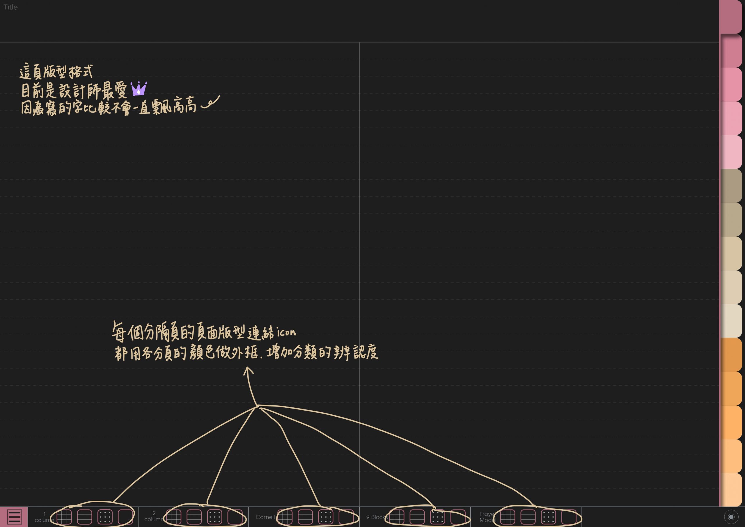 Notebook-Landscape-Solid Color Cover-15 Tabs-Strawberry Cake And Weekends-Dark Mode 筆記頁手寫說明7 | me.Learning