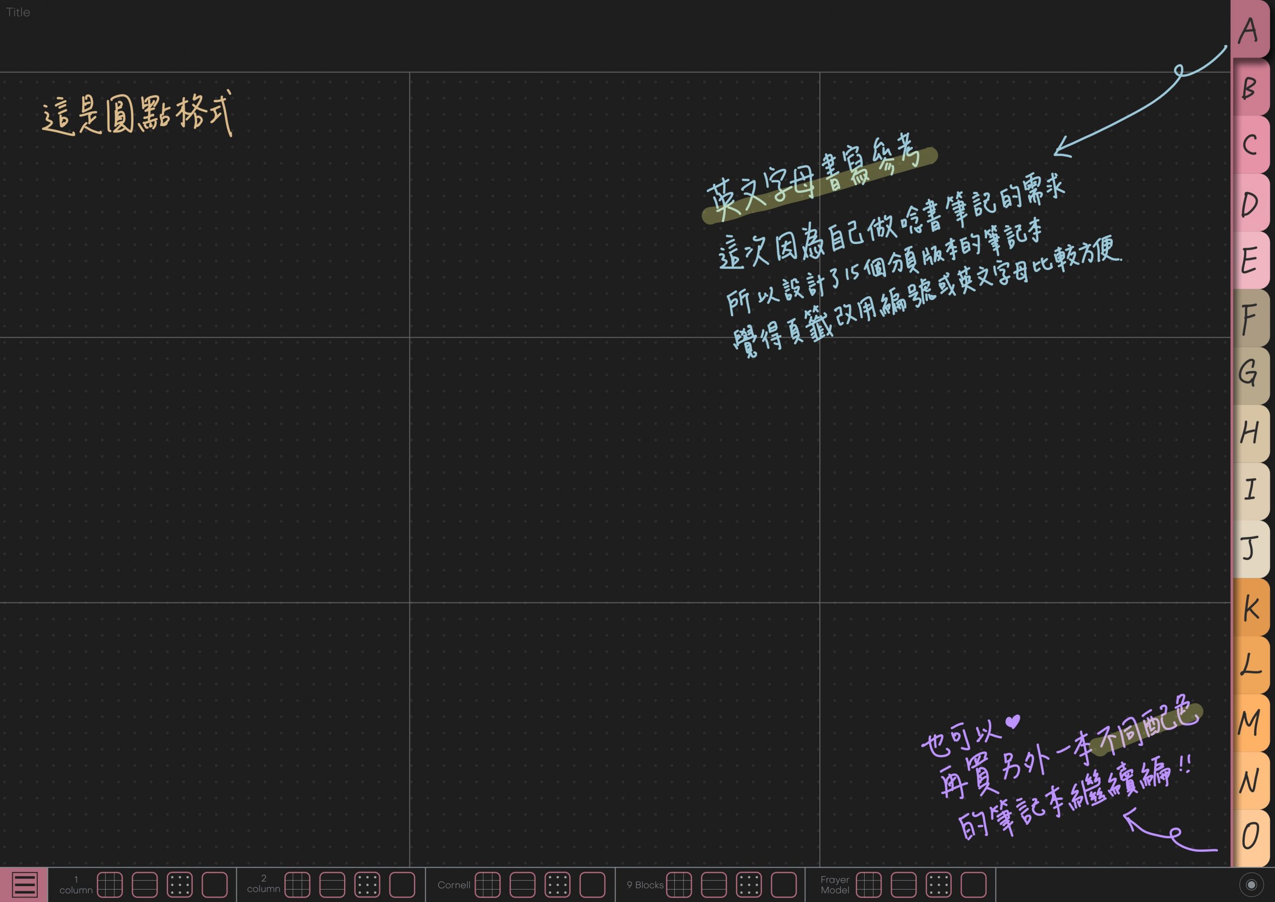 Notebook-Landscape-Solid Color Cover-15 Tabs-Strawberry Cake And Weekends-Dark Mode 筆記頁手寫說明2 | me.Learning