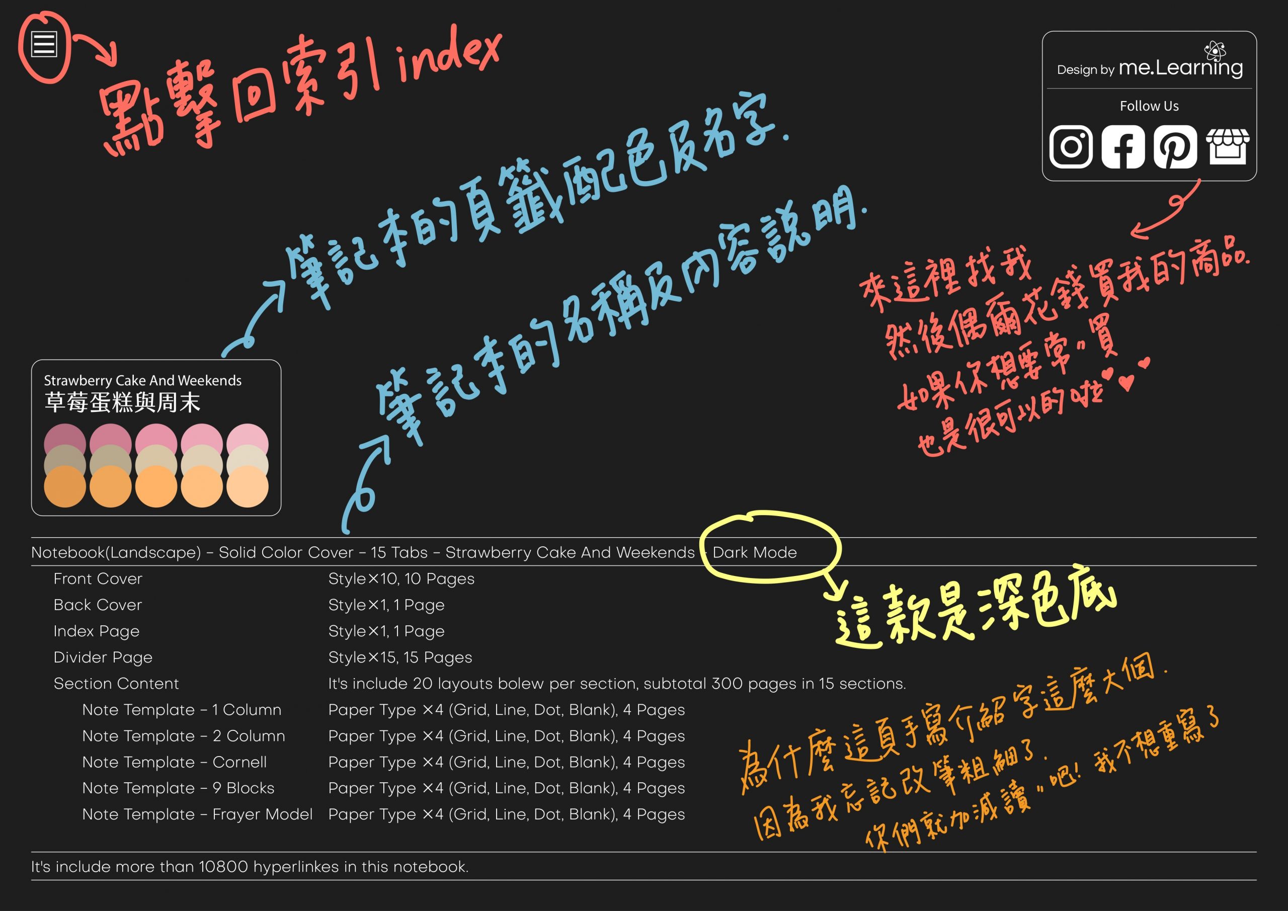 Notebook-Landscape-Solid Color Cover-15 Tabs-Strawberry Cake And Weekends-Dark Mode 封底手寫說明 | me.Learning