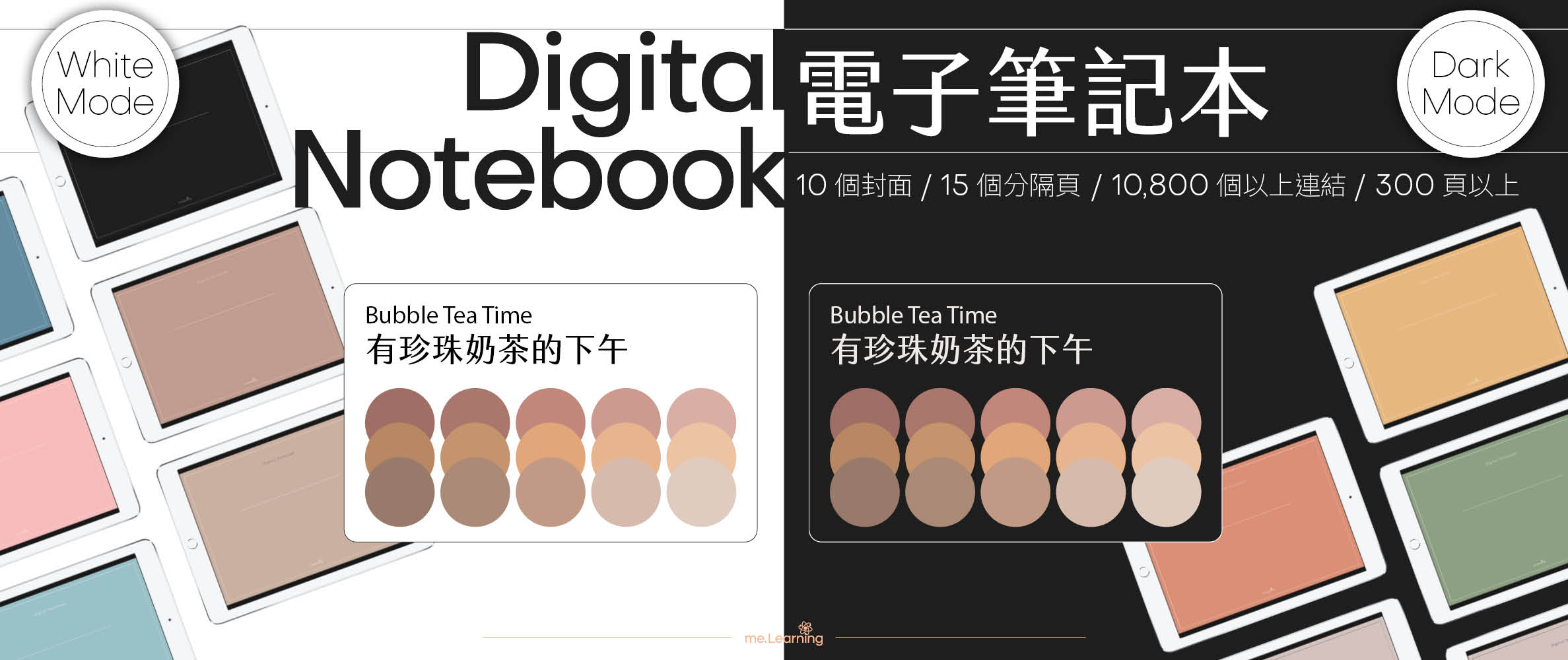 Notebook-Landscape-Solid Color Cover-15 Tabs-Bubble Tea Time-Dark Mode 不想念書時上市 | me.Learning